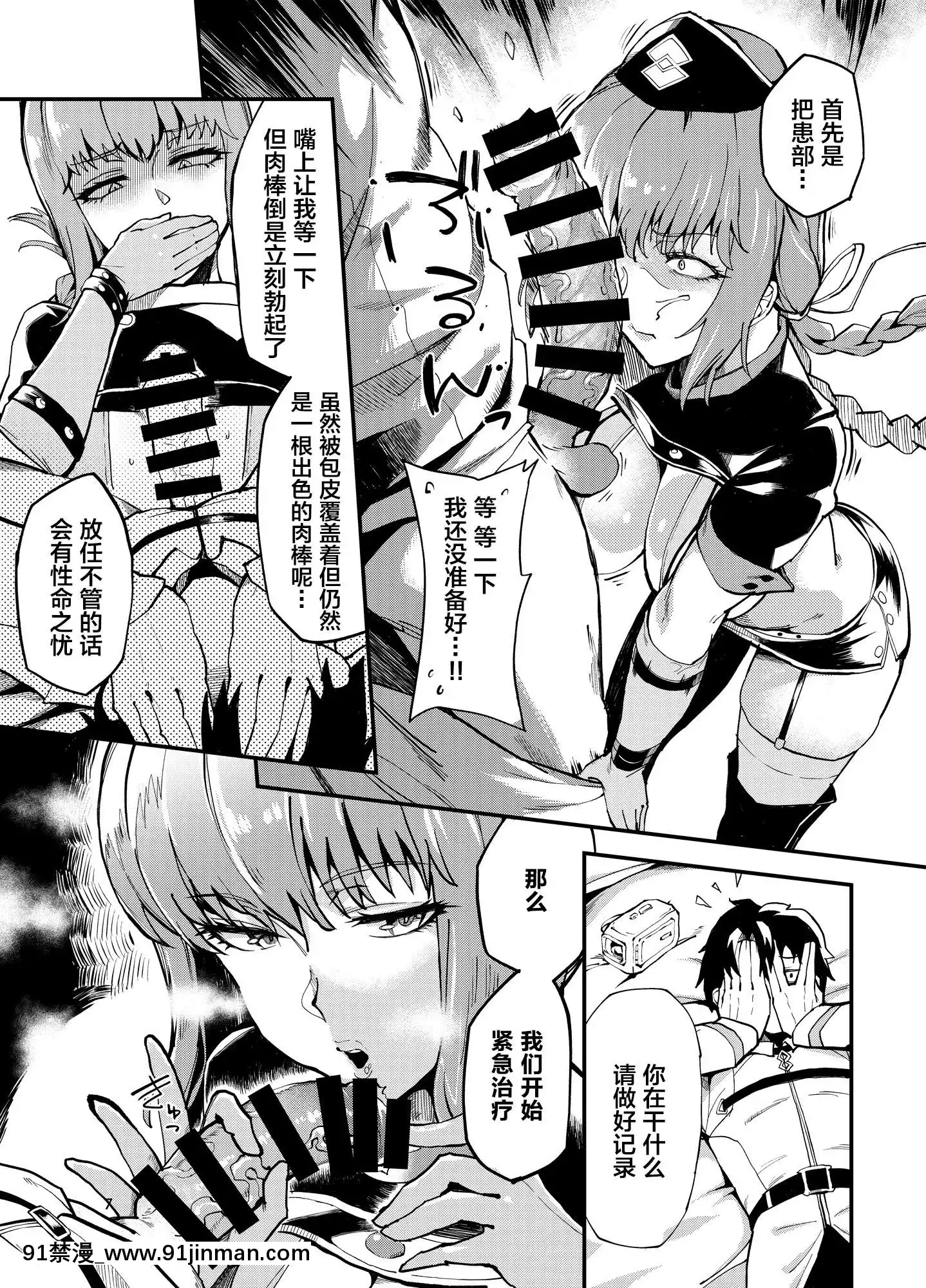 (COMIC1☆13)[SHAY CONE(ぽっこら)]SERVANTAV／ZERO(FateGrandOrder)[黎欧x新桥月白日语社汉化][DL版][母乳 18禁]