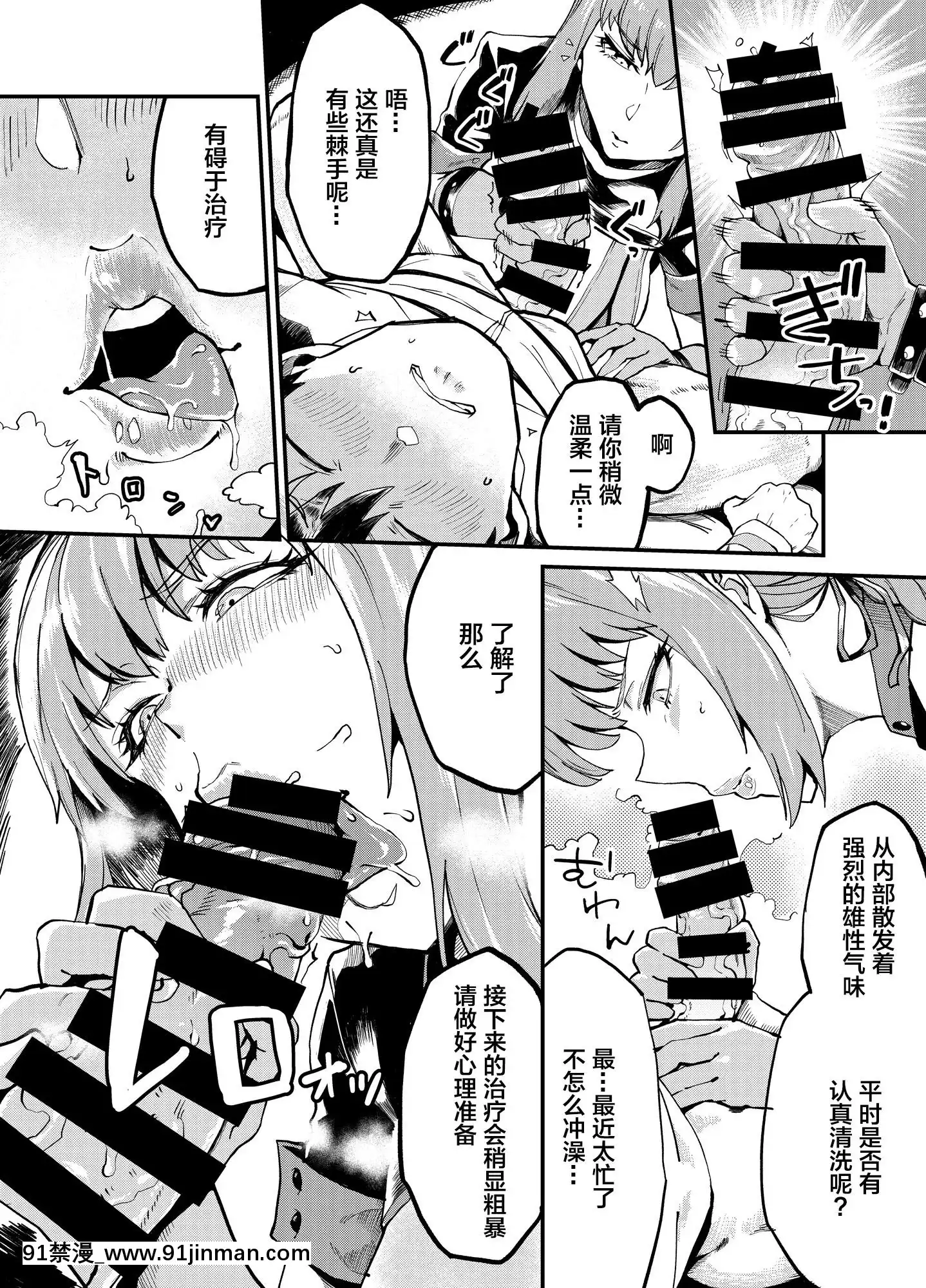 (COMIC1☆13)[SHAY CONE(ぽっこら)]SERVANTAV／ZERO(FateGrandOrder)[黎欧x新桥月白日语社汉化][DL版][母乳 18禁]