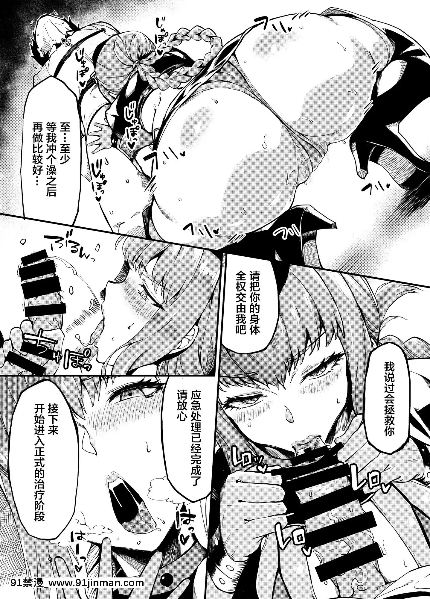 (COMIC1☆13)[SHAY CONE(ぽっこら)]SERVANTAV／ZERO(FateGrandOrder)[黎欧x新桥月白日语社汉化][DL版][母乳 18禁]