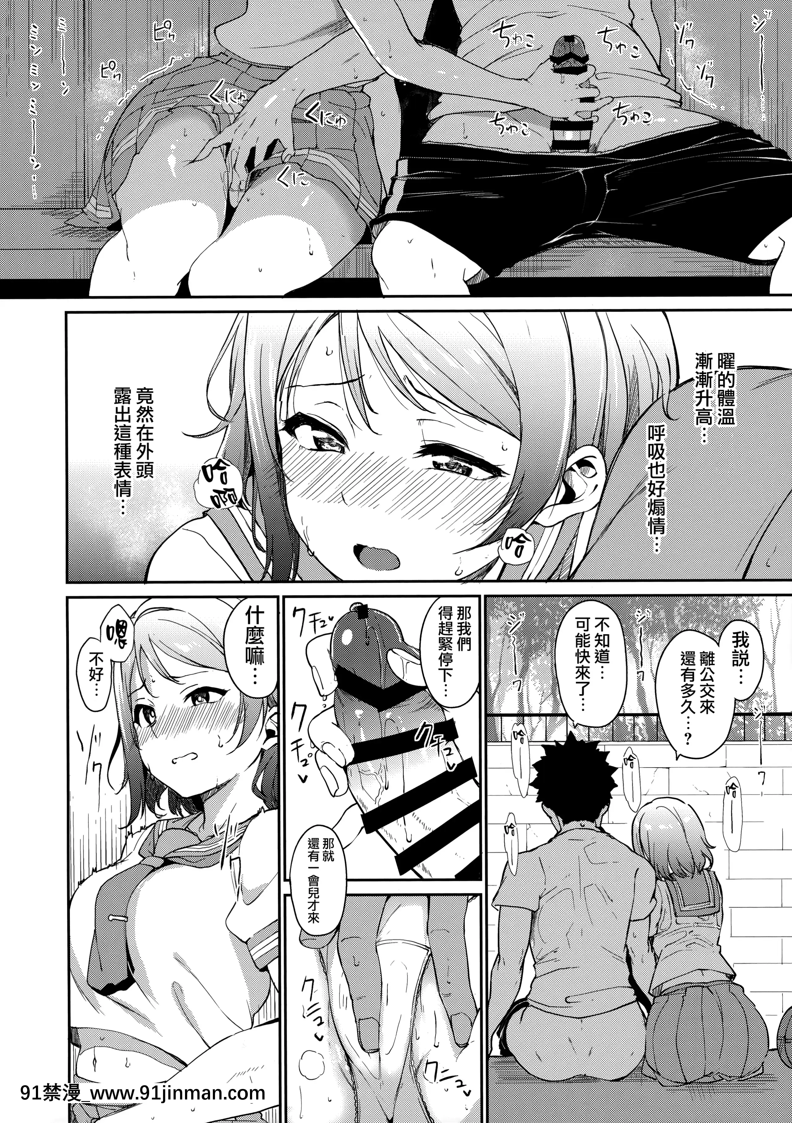 [リンゴヤ(あるぷ)]スクールアイドルの休日総集編I(ラブライブ!サンシャイン!!)[無邪気漢化組][MJK-21-T2580][france culture 18h]