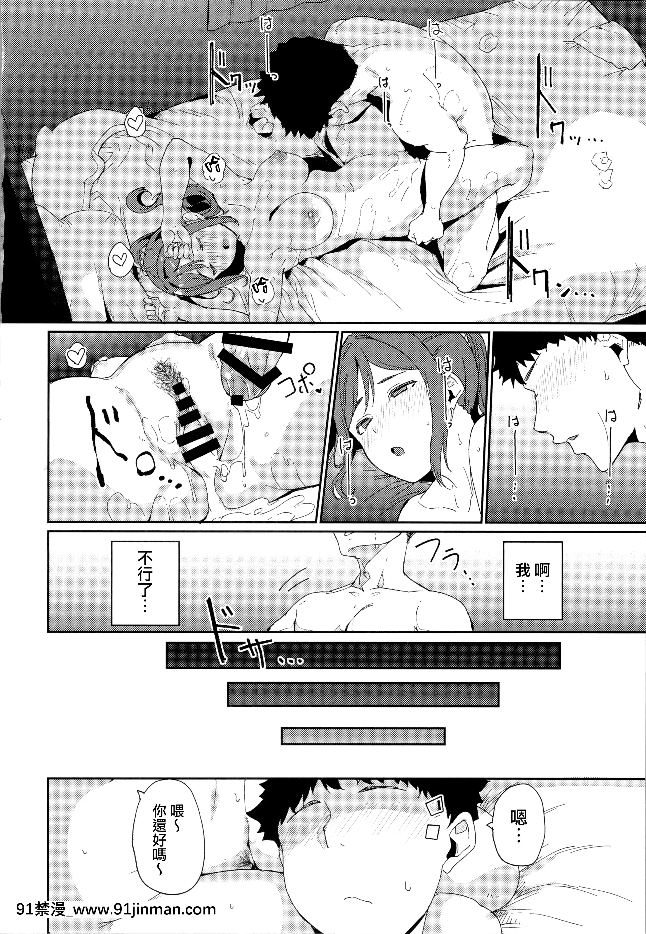 [リンゴヤ(あるぷ)]スクールアイドルの休日総集編I(ラブライブ!サンシャイン!!)[無邪気漢化組][MJK-21-T2580][france culture 18h]