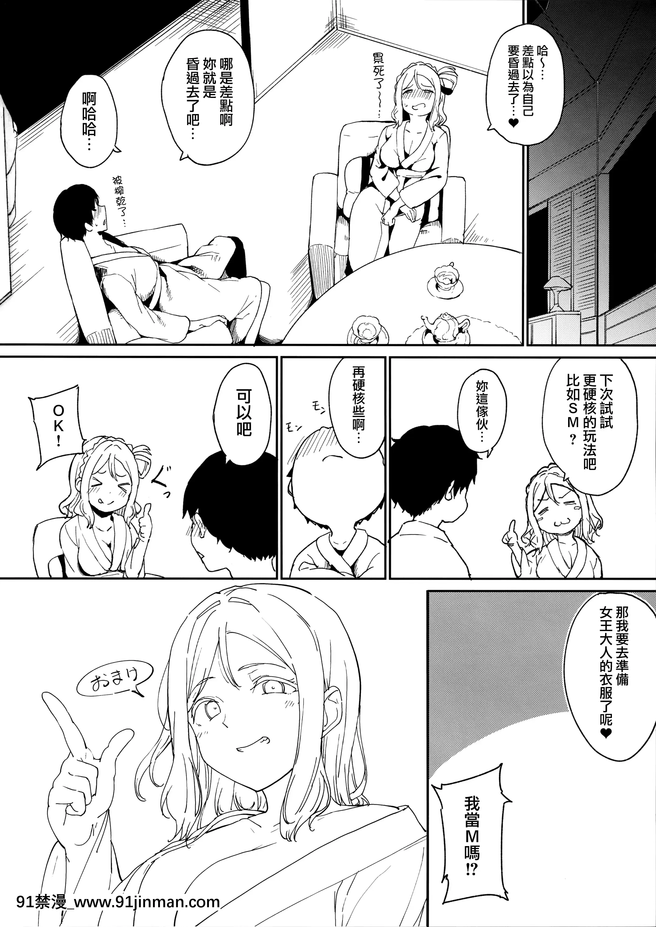 [リンゴヤ(あるぷ)]スクールアイドルの休日総集編I(ラブライブ!サンシャイン!!)[無邪気漢化組][MJK-21-T2580][france culture 18h]