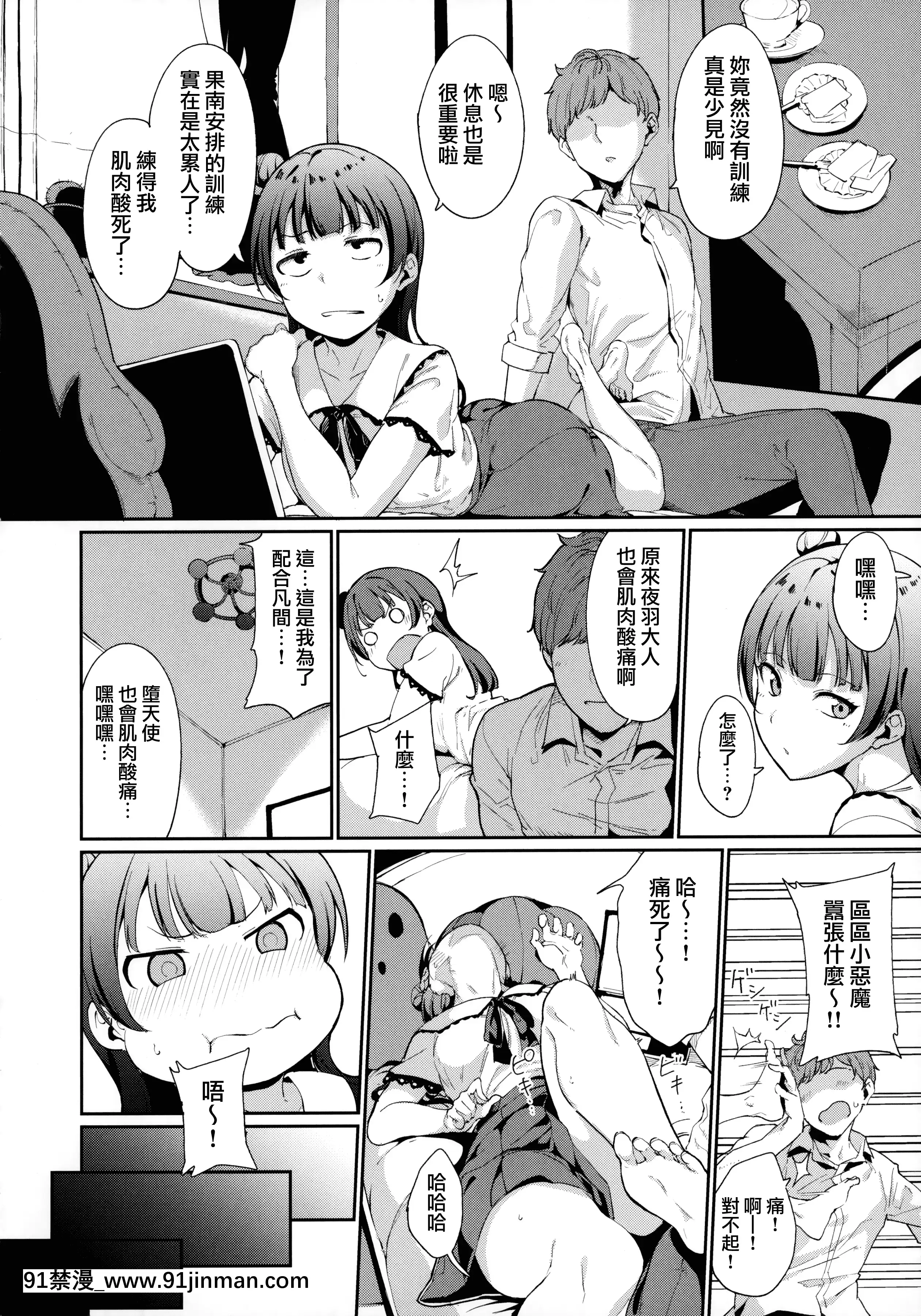 [リンゴヤ(あるぷ)]スクールアイドルの休日総集編I(ラブライブ!サンシャイン!!)[無邪気漢化組][MJK-21-T2580][france culture 18h]