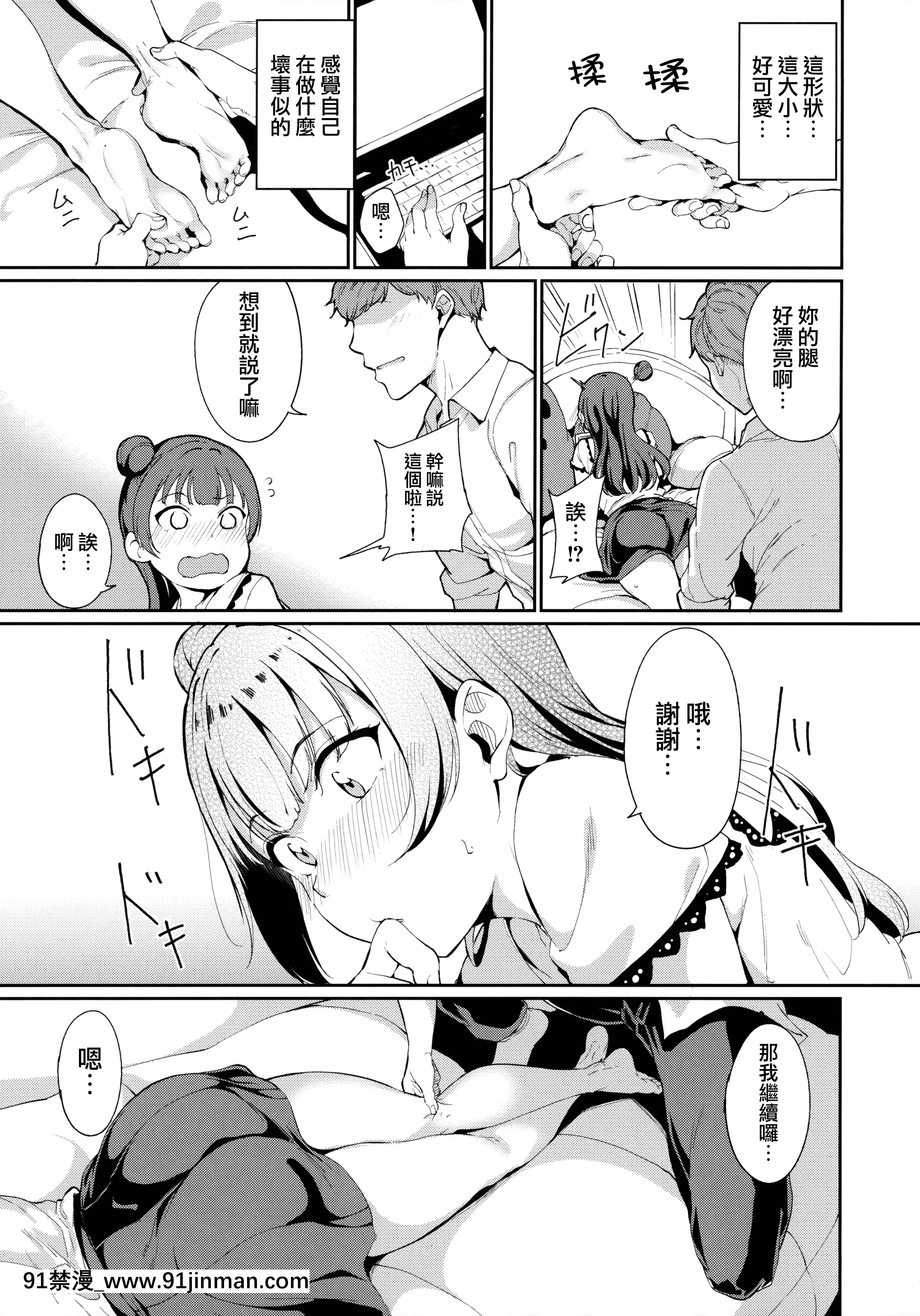 [リンゴヤ(あるぷ)]スクールアイドルの休日総集編I(ラブライブ!サンシャイン!!)[無邪気漢化組][MJK-21-T2580][france culture 18h]