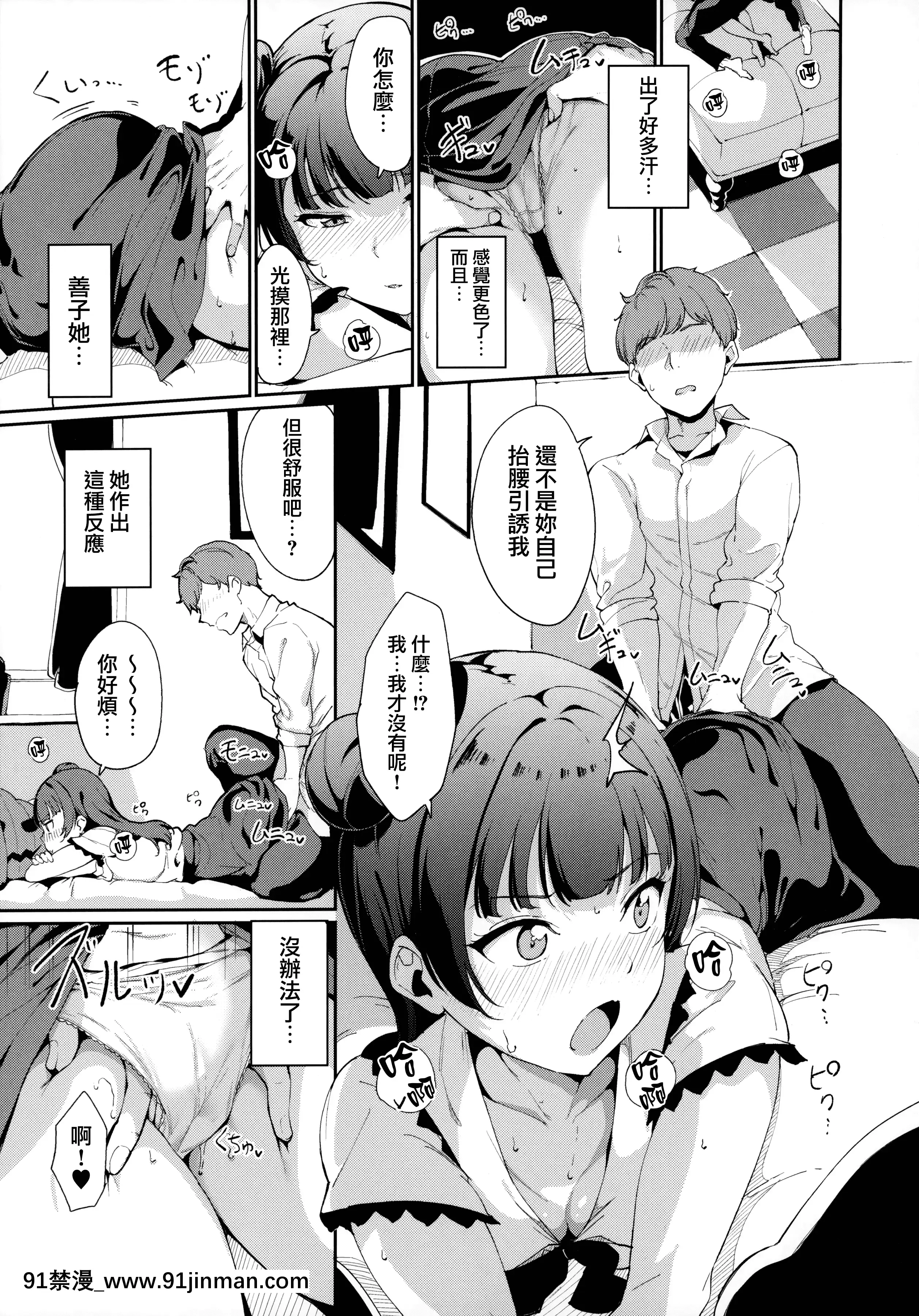 [リンゴヤ(あるぷ)]スクールアイドルの休日総集編I(ラブライブ!サンシャイン!!)[無邪気漢化組][MJK-21-T2580][france culture 18h]