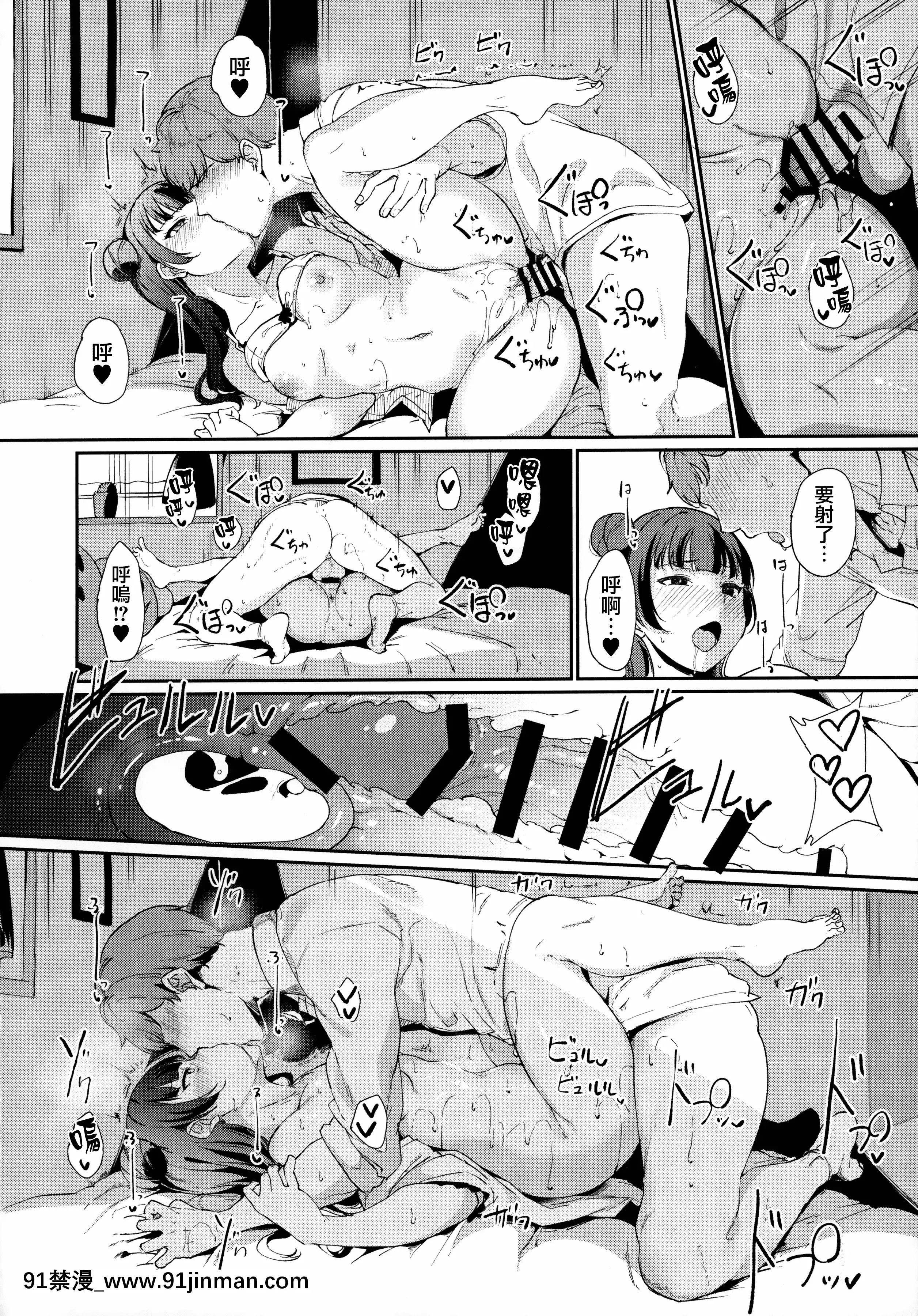 [リンゴヤ(あるぷ)]スクールアイドルの休日総集編I(ラブライブ!サンシャイン!!)[無邪気漢化組][MJK-21-T2580][france culture 18h]