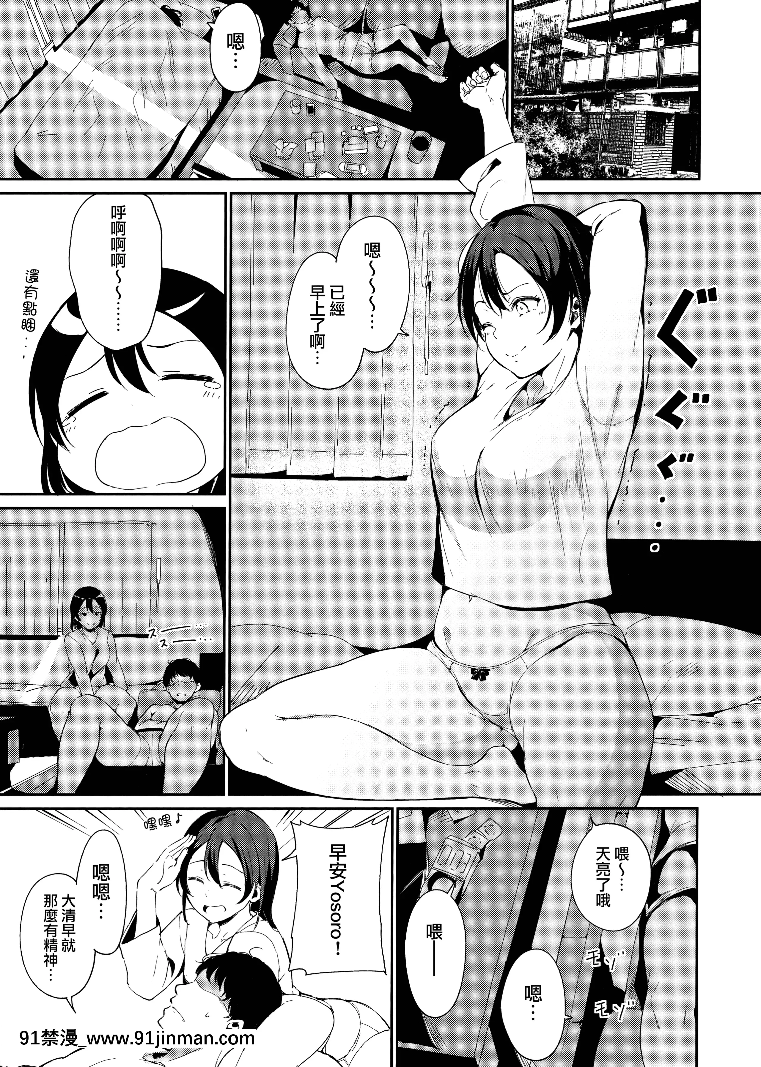 [リンゴヤ(あるぷ)]スクールアイドルの休日総集編I(ラブライブ!サンシャイン!!)[無邪気漢化組][MJK-21-T2580][france culture 18h]
