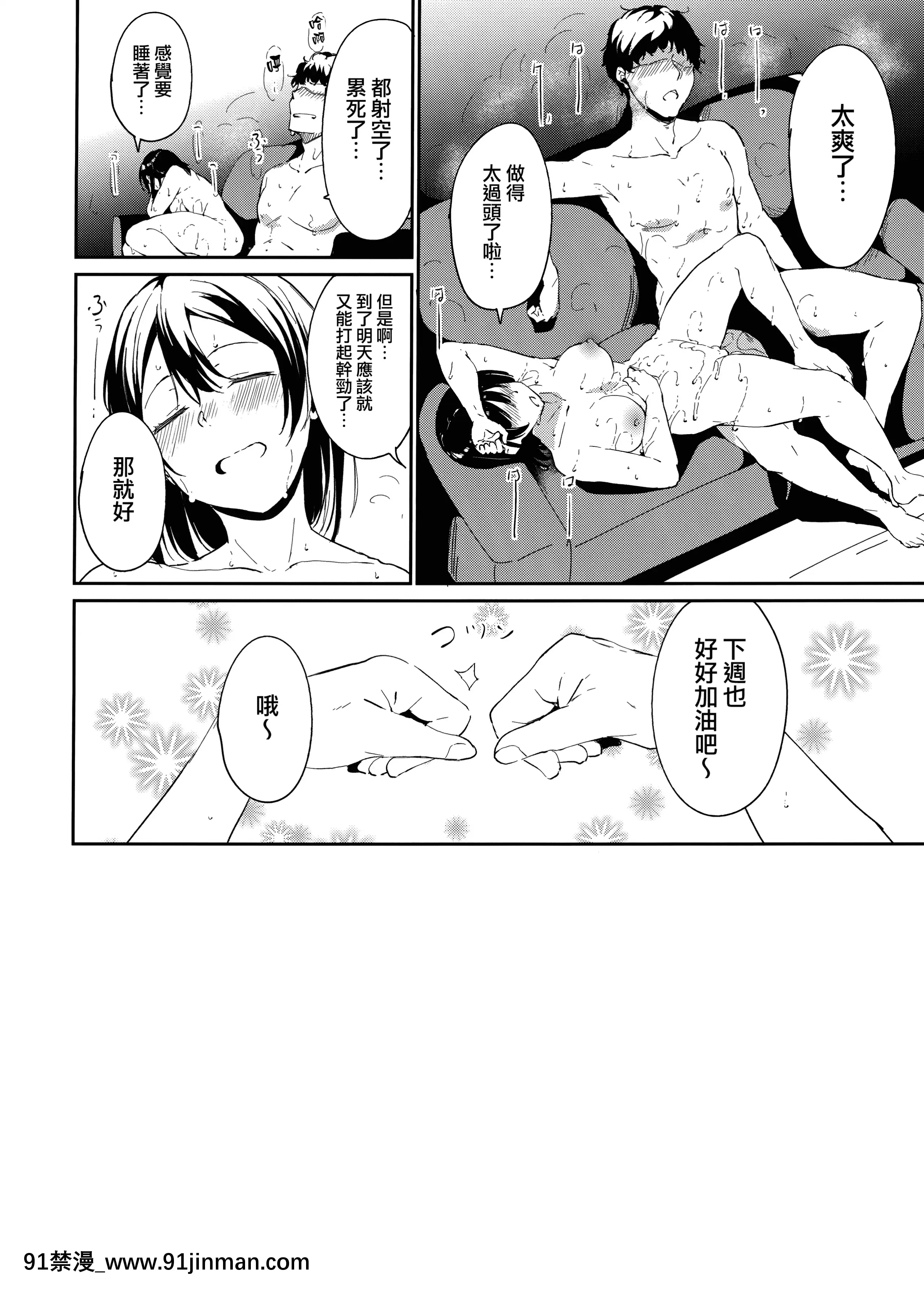 [リンゴヤ(あるぷ)]スクールアイドルの休日総集編I(ラブライブ!サンシャイン!!)[無邪気漢化組][MJK-21-T2580][france culture 18h]