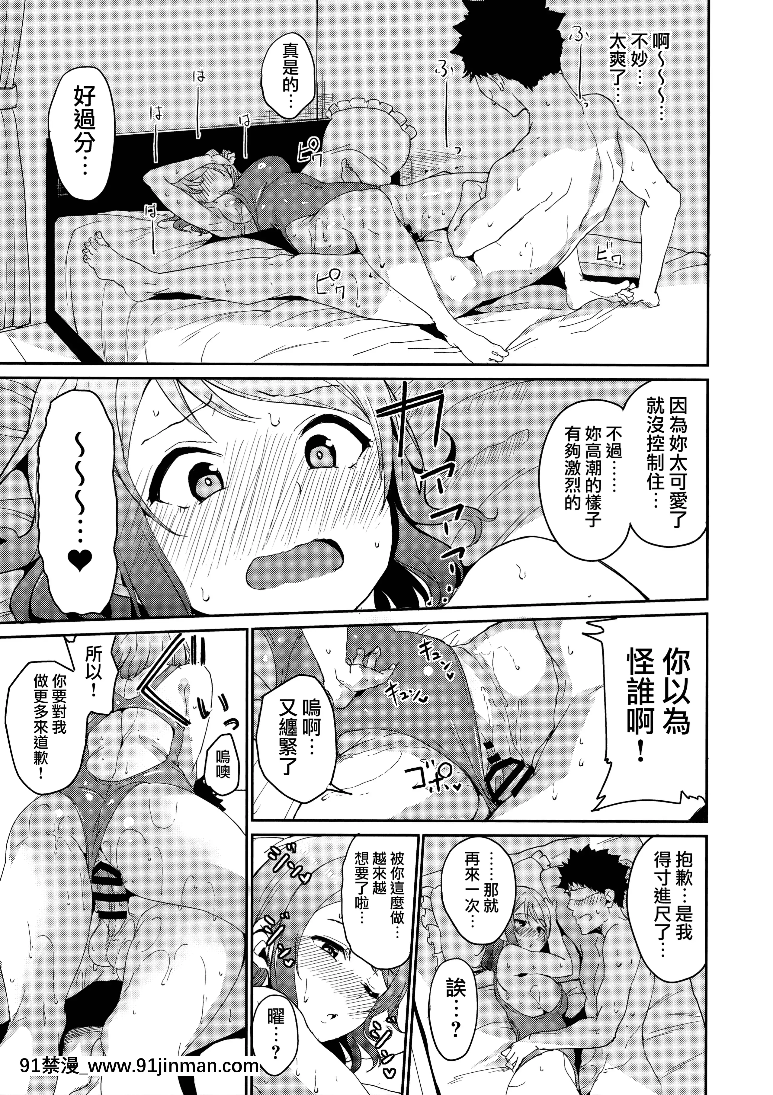 [リンゴヤ(あるぷ)]スクールアイドルの休日総集編I(ラブライブ!サンシャイン!!)[無邪気漢化組][MJK-21-T2580][france culture 18h]