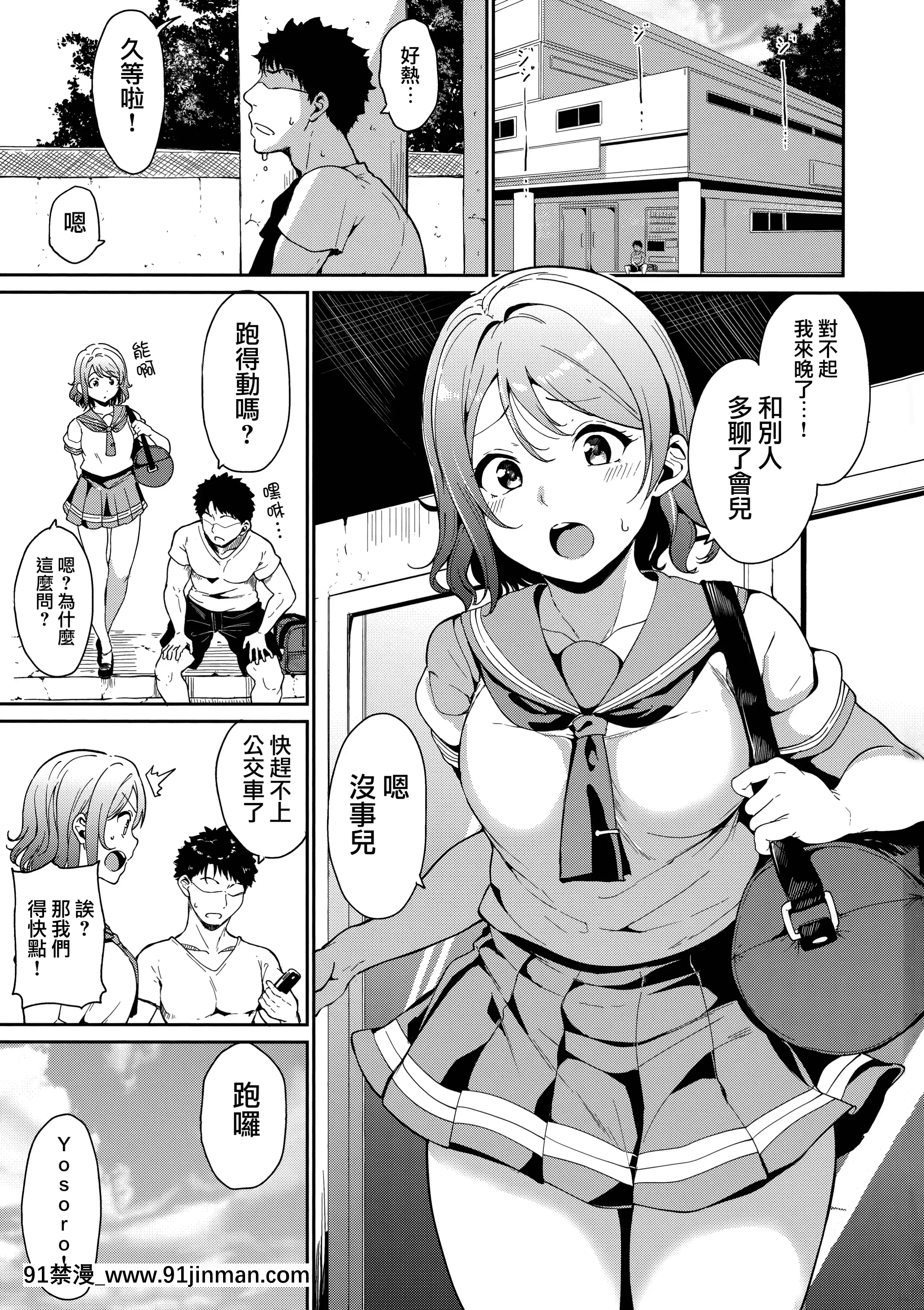[リンゴヤ(あるぷ)]スクールアイドルの休日総集編I(ラブライブ!サンシャイン!!)[無邪気漢化組][MJK-21-T2580][france culture 18h]