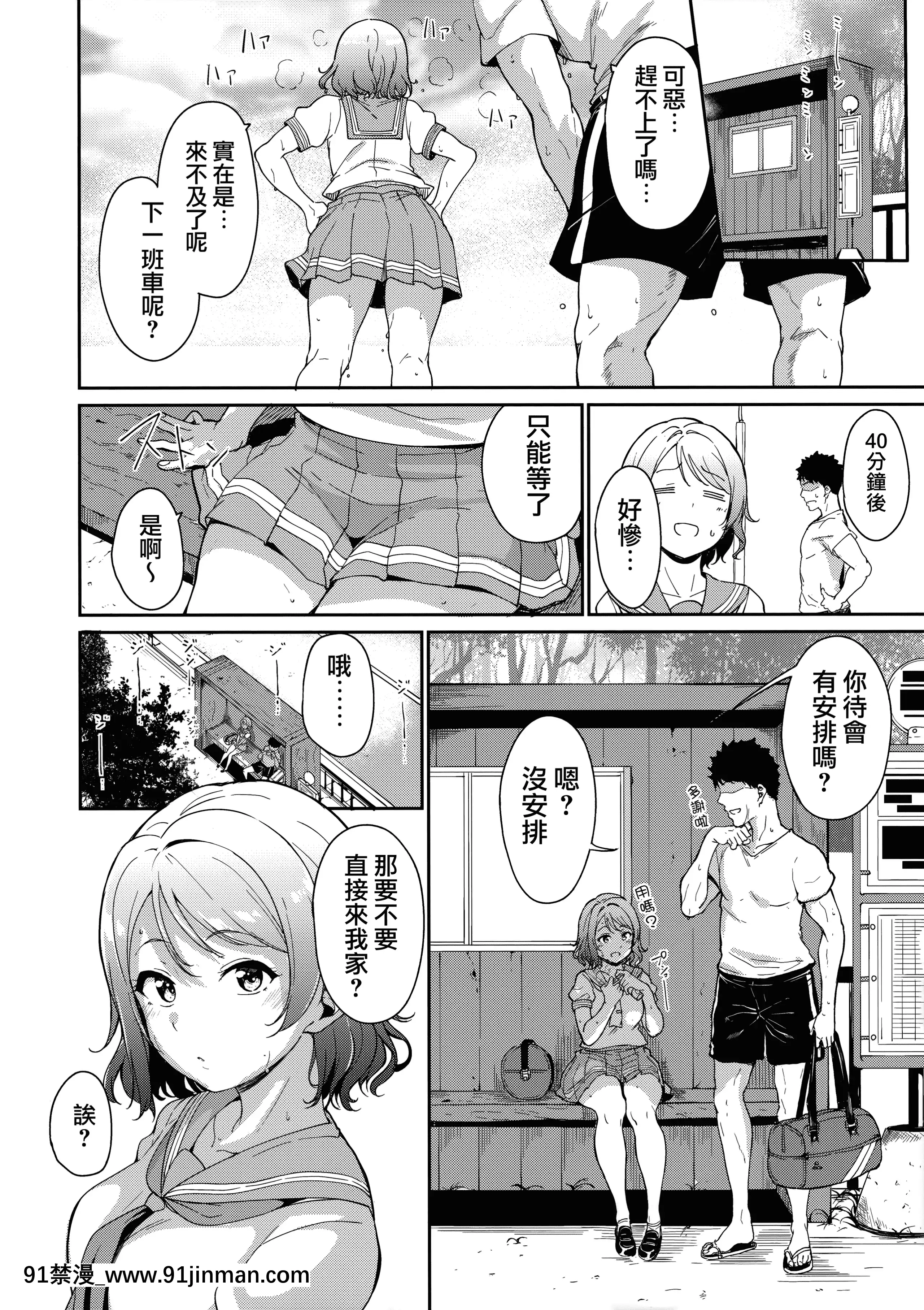 [リンゴヤ(あるぷ)]スクールアイドルの休日総集編I(ラブライブ!サンシャイン!!)[無邪気漢化組][MJK-21-T2580][france culture 18h]