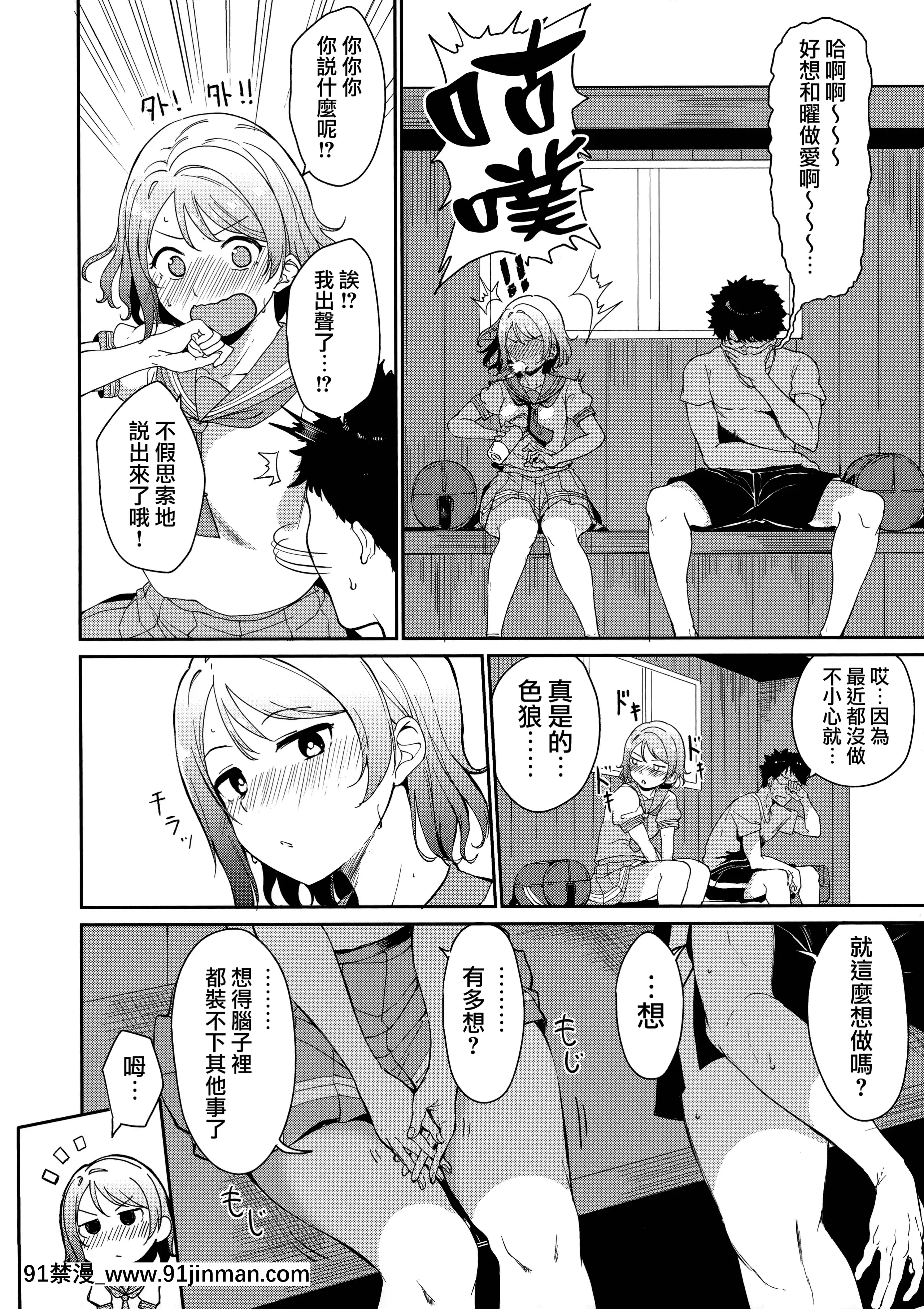 [リンゴヤ(あるぷ)]スクールアイドルの休日総集編I(ラブライブ!サンシャイン!!)[無邪気漢化組][MJK-21-T2580][france culture 18h]