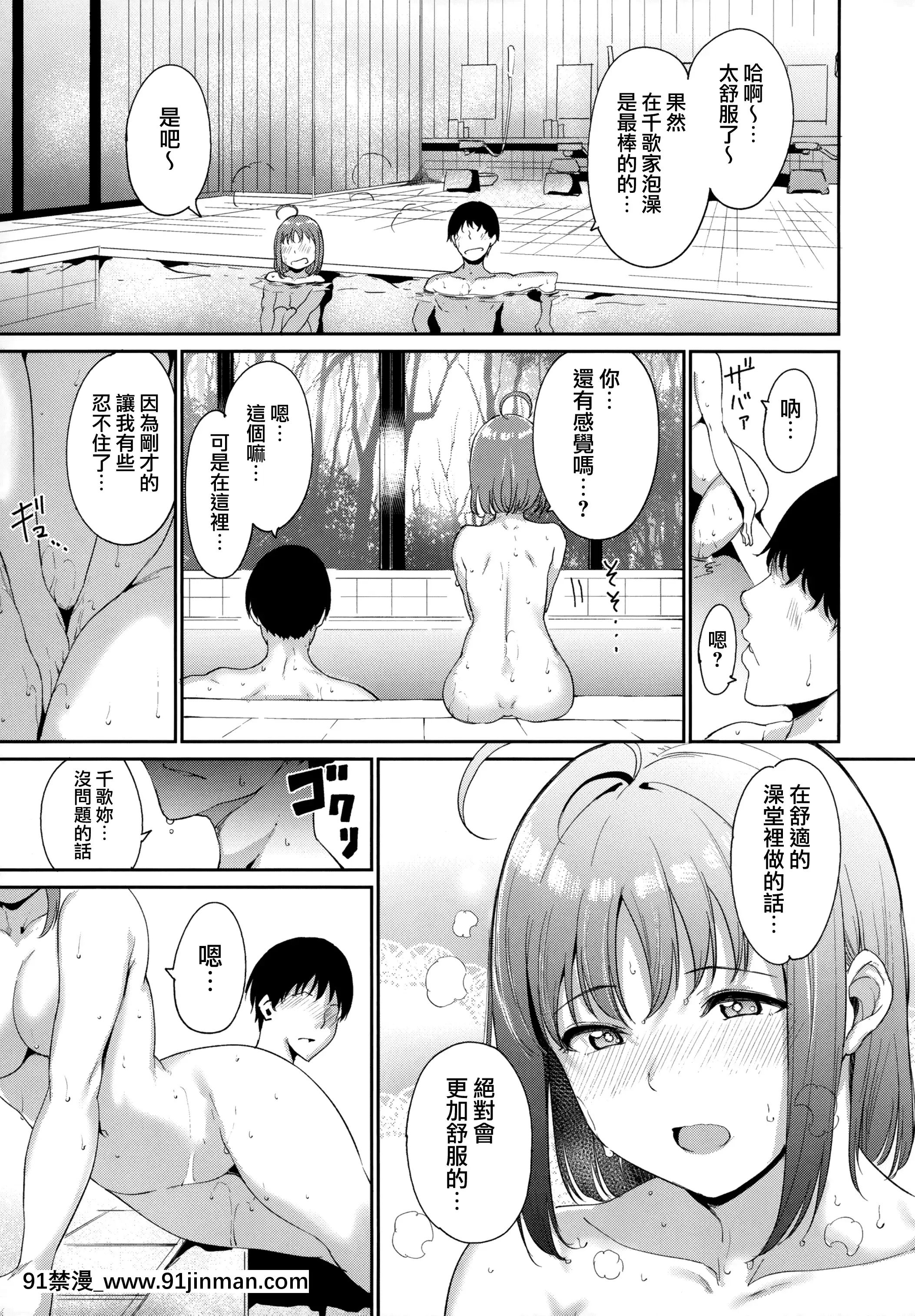 [リンゴヤ(あるぷ)]スクールアイドルの休日総集編I(ラブライブ!サンシャイン!!)[無邪気漢化組][MJK-21-T2580][france culture 18h]