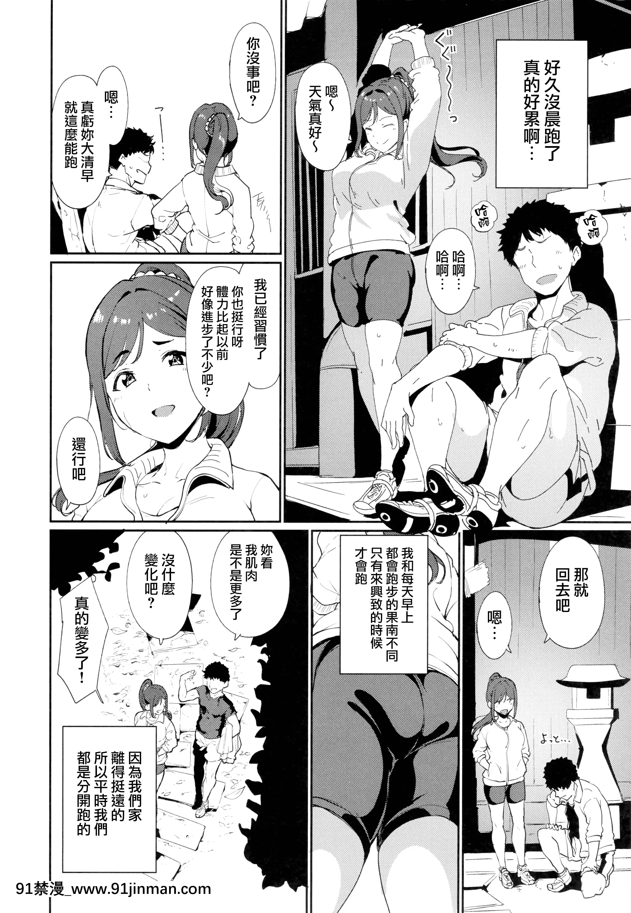 [リンゴヤ(あるぷ)]スクールアイドルの休日総集編I(ラブライブ!サンシャイン!!)[無邪気漢化組][MJK-21-T2580][france culture 18h]