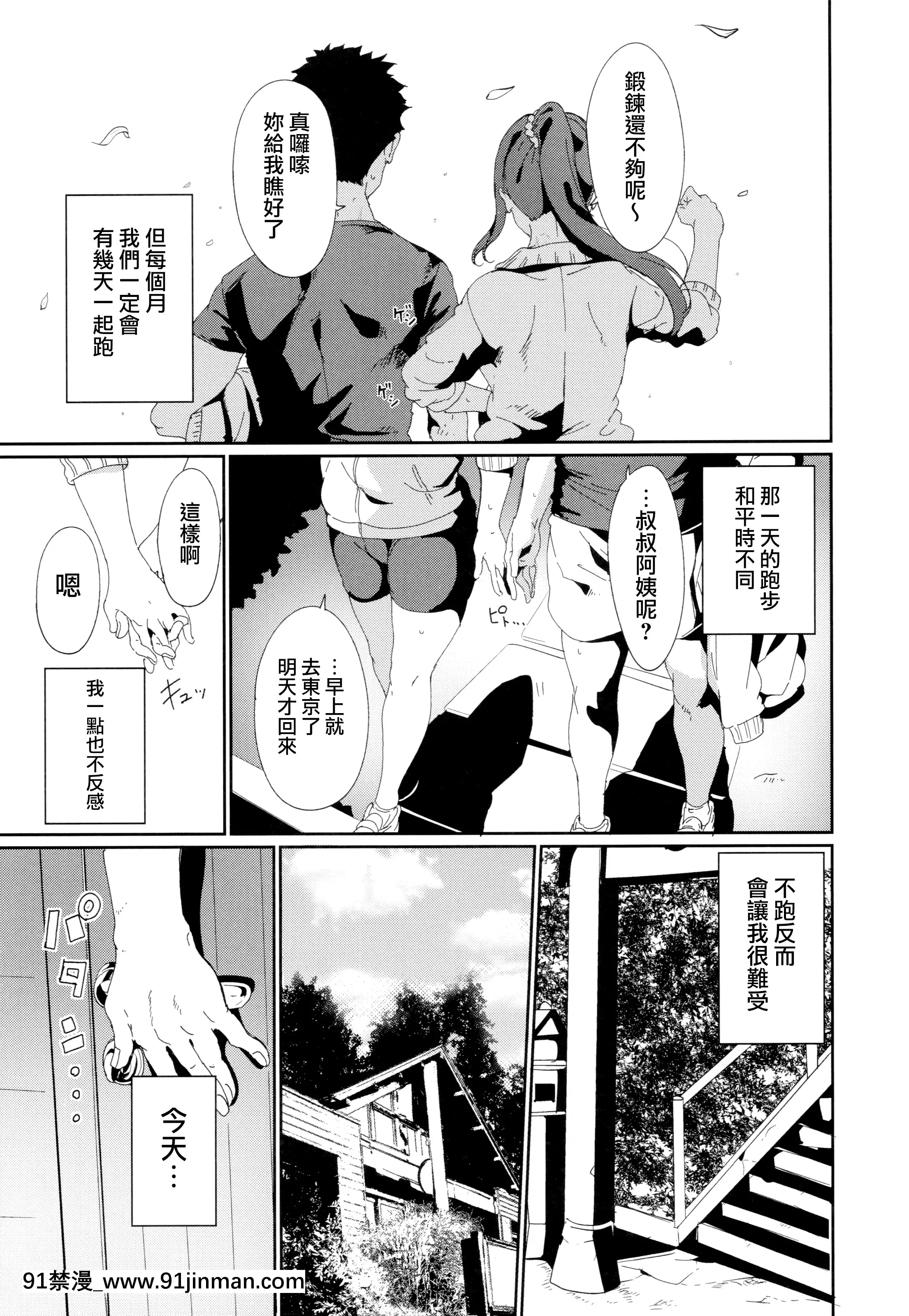 [リンゴヤ(あるぷ)]スクールアイドルの休日総集編I(ラブライブ!サンシャイン!!)[無邪気漢化組][MJK-21-T2580][france culture 18h]