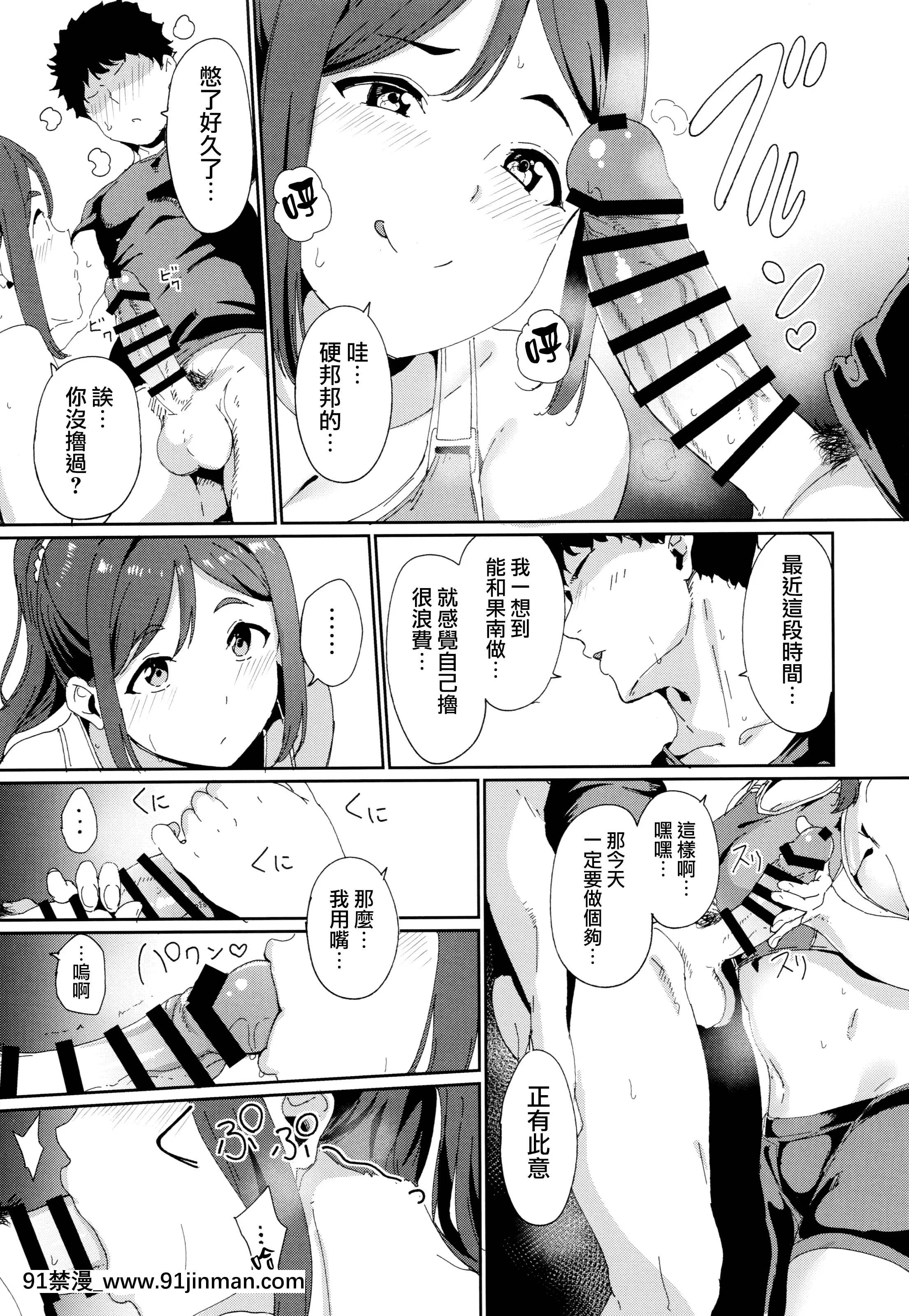 [リンゴヤ(あるぷ)]スクールアイドルの休日総集編I(ラブライブ!サンシャイン!!)[無邪気漢化組][MJK-21-T2580][france culture 18h]