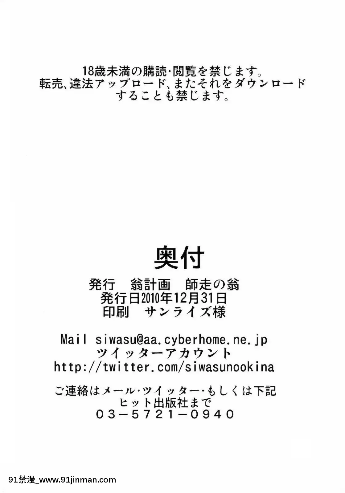 [翁計劃(師走の翁)]PANTY(パンティ&ストッキングwithガーターベルト)[英訳][カラー化][無修正}[av h漫]