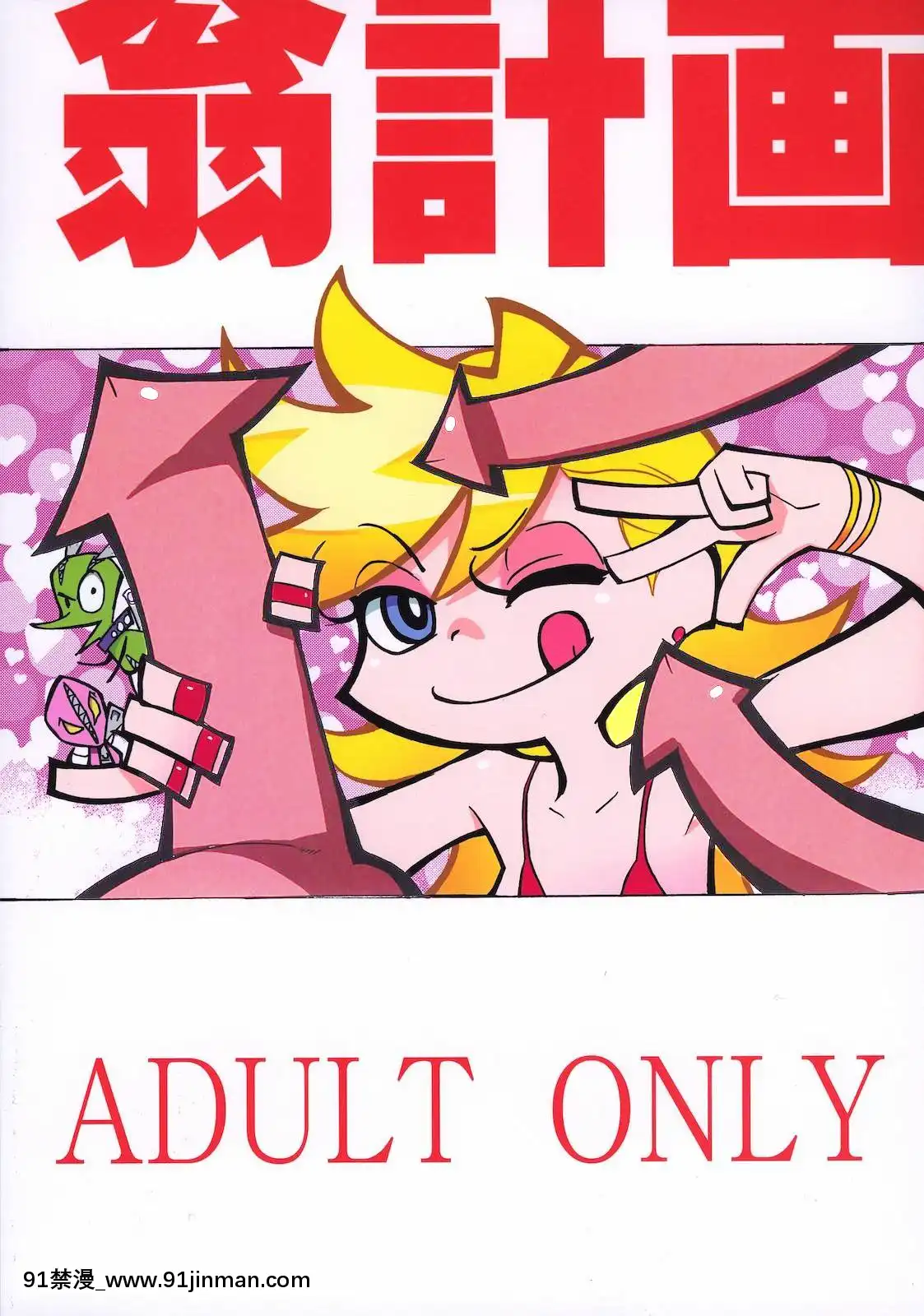 [翁計劃(師走の翁)]PANTY(パンティ&ストッキングwithガーターベルト)[英訳][カラー化][無修正}[av h漫]