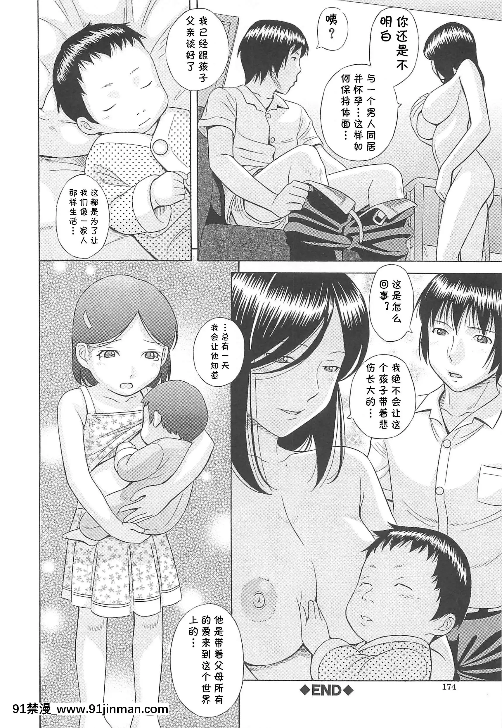 [橋田鎮]姉乳(水野リナ)[cqxl自己漢化][間桐櫻 h漫]