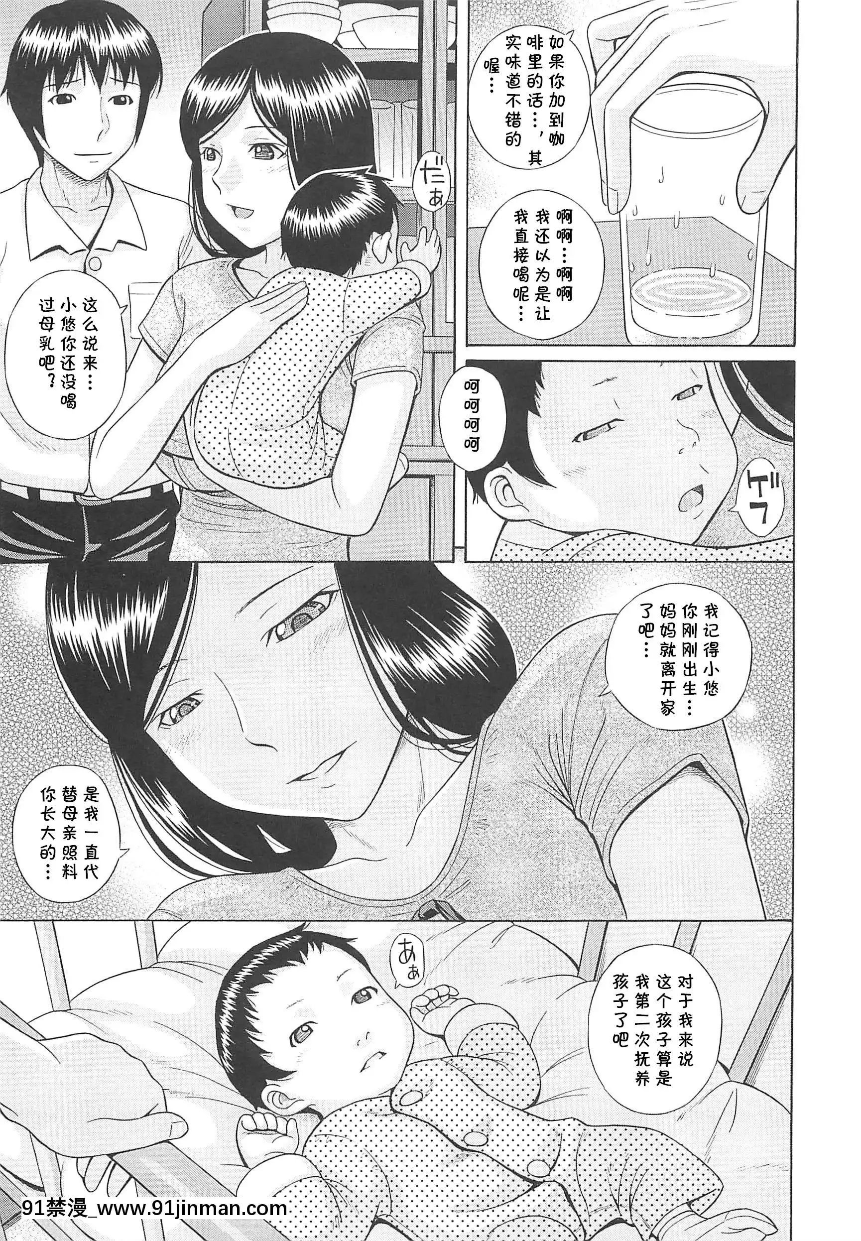 [橋田鎮]姉乳(水野リナ)[cqxl自己漢化][間桐櫻 h漫]