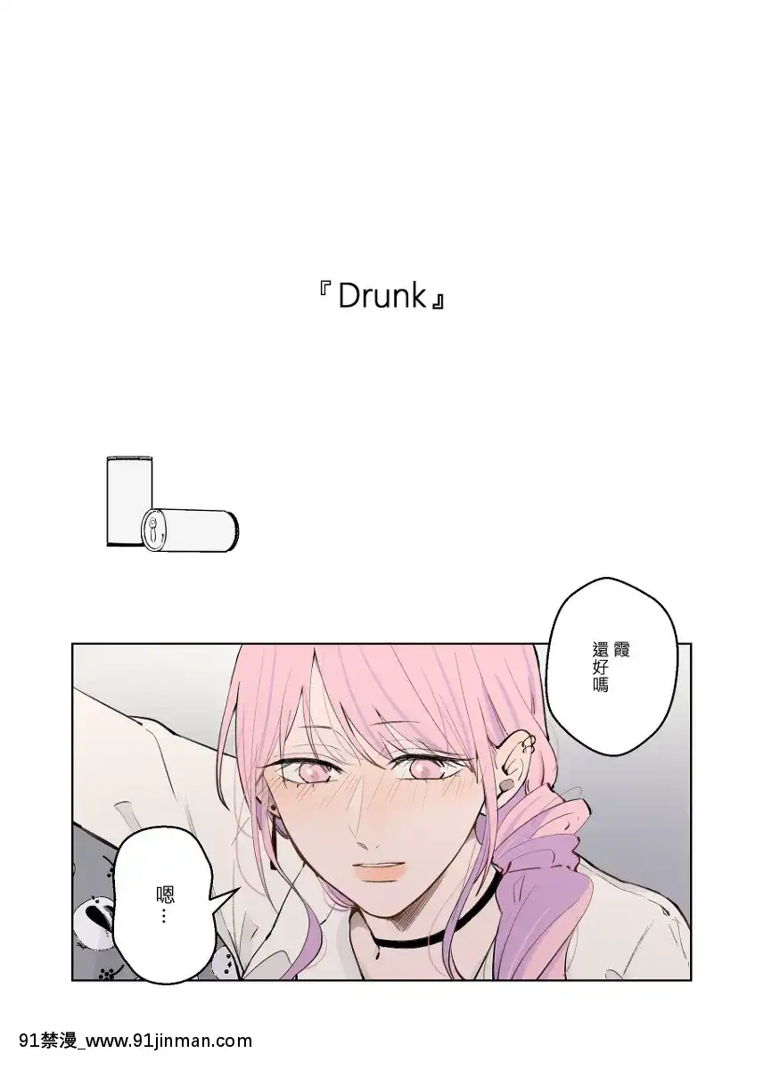 [P站ID=37421028][Feng-鳳]Drunk[創作百合][梅谷 18h]