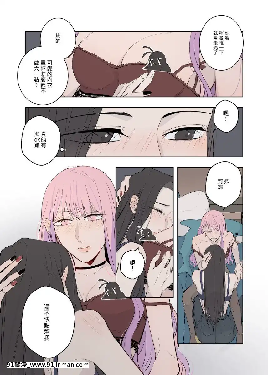[P站ID=37421028][Feng-鳳]Drunk[創作百合][梅谷 18h]