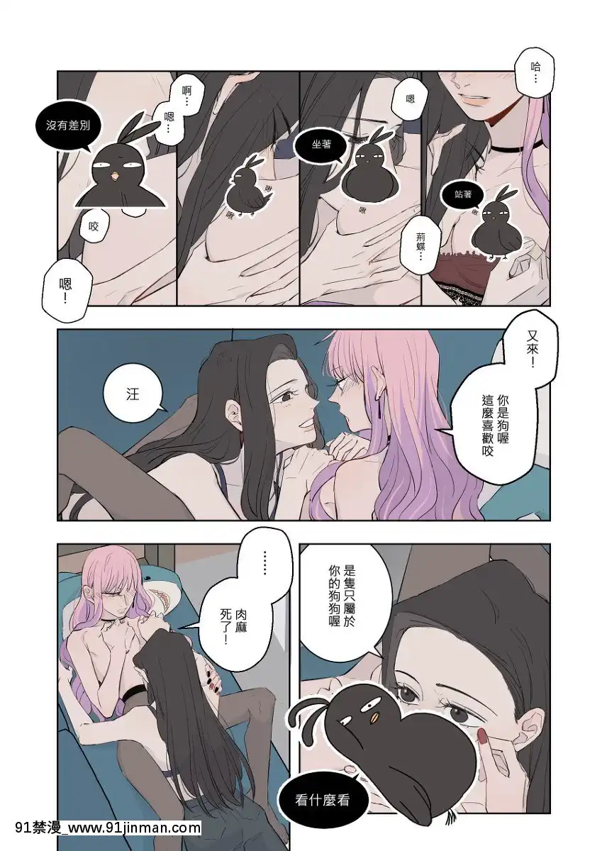 [P站ID=37421028][Feng-鳳]Drunk[創作百合][梅谷 18h]