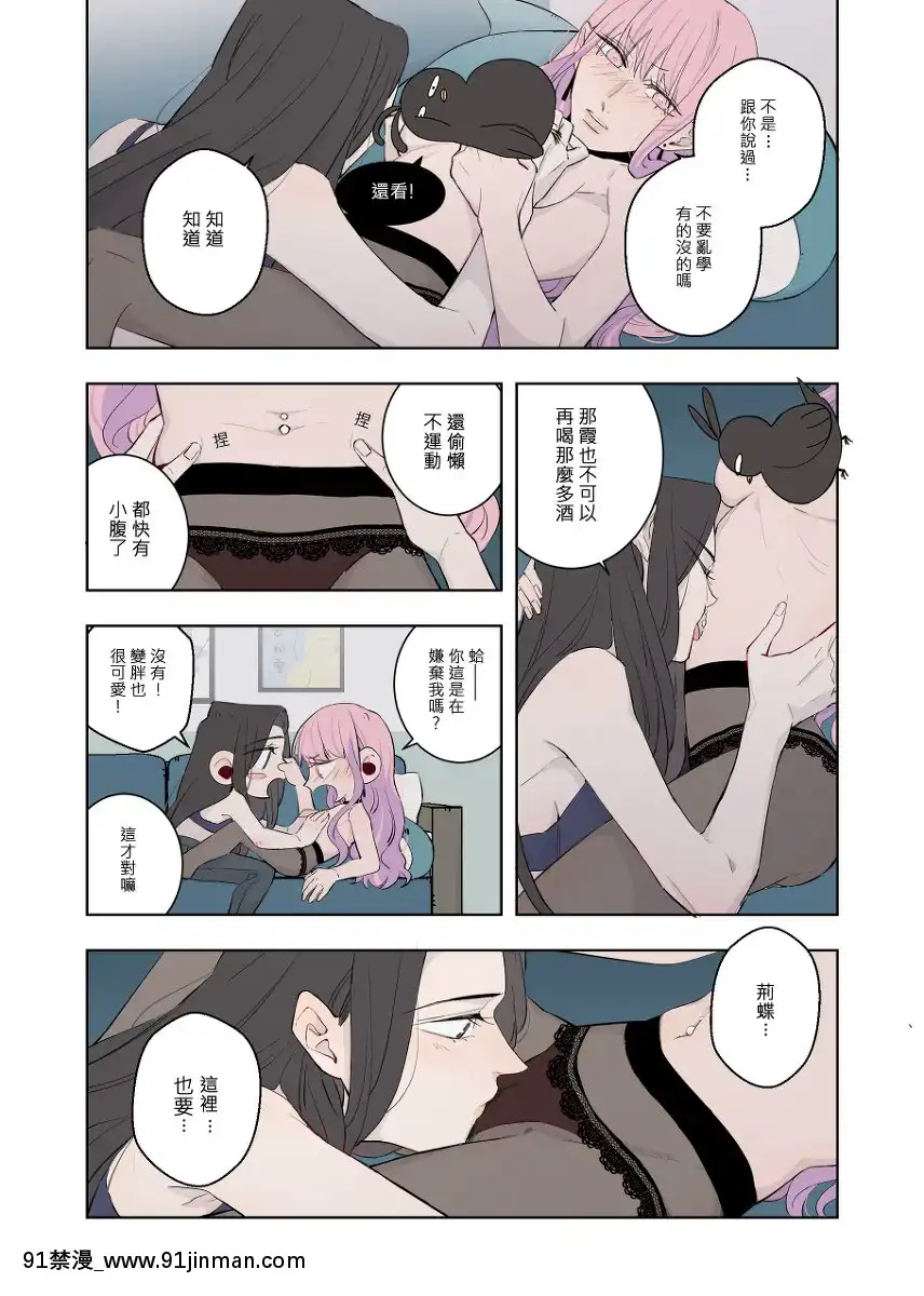 [P站ID=37421028][Feng-鳳]Drunk[創作百合][梅谷 18h]