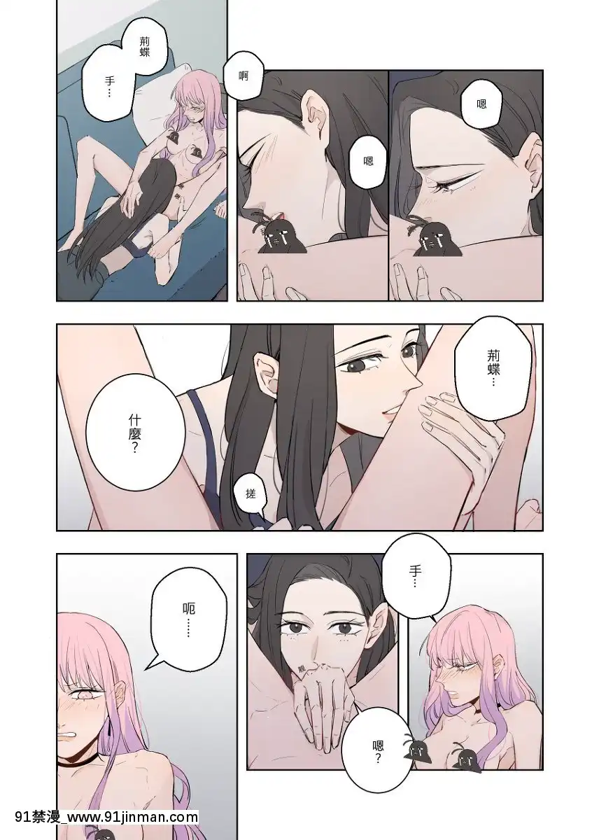 [P站ID=37421028][Feng-鳳]Drunk[創作百合][梅谷 18h]