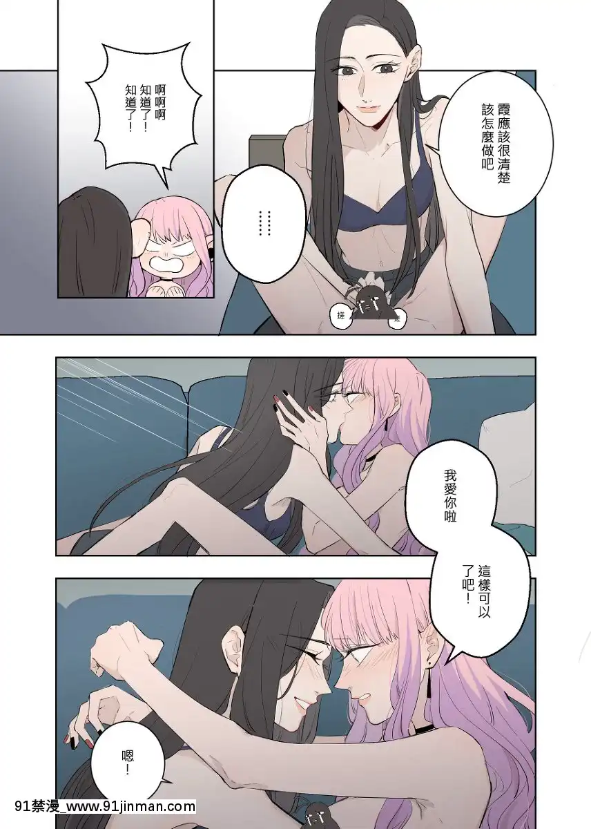 [P站ID=37421028][Feng-鳳]Drunk[創作百合][梅谷 18h]