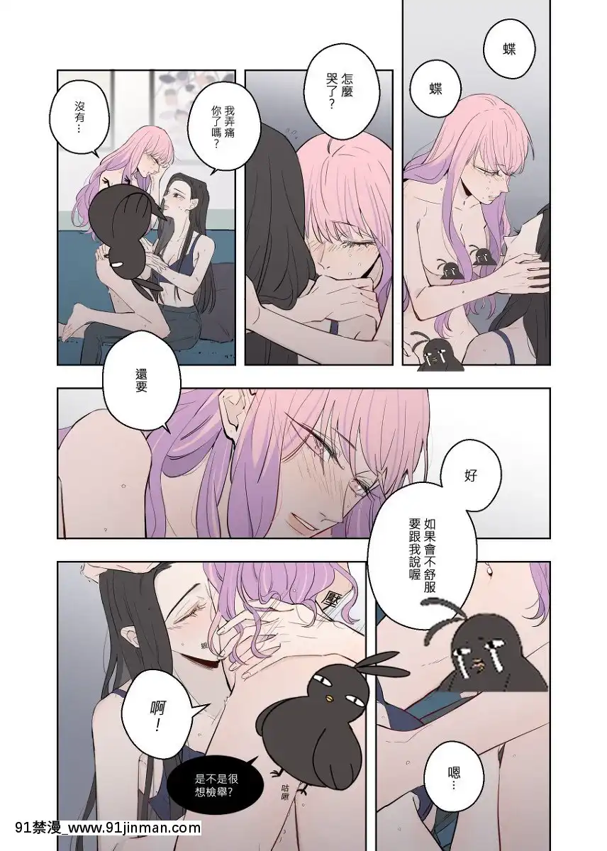 [P站ID=37421028][Feng-鳳]Drunk[創作百合][梅谷 18h]