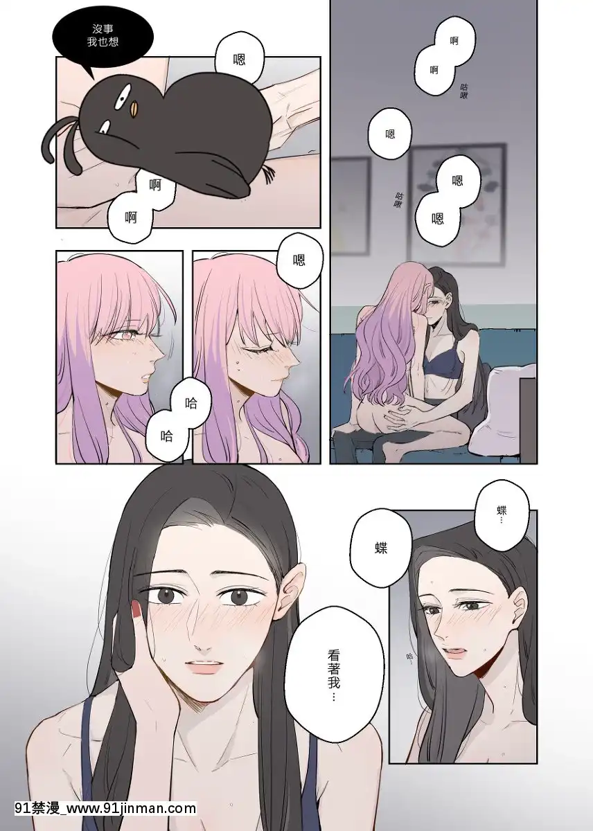 [P站ID=37421028][Feng-鳳]Drunk[創作百合][梅谷 18h]