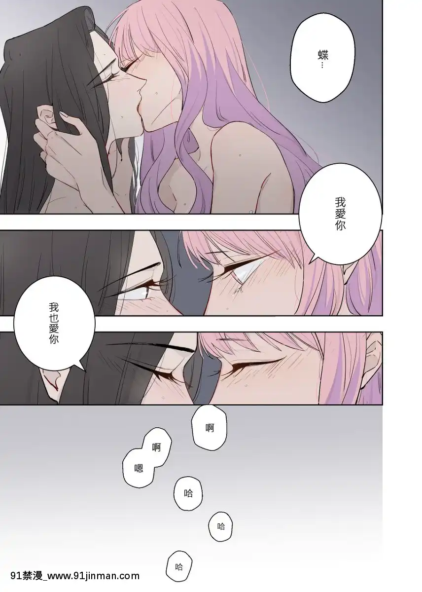 [P站ID=37421028][Feng-鳳]Drunk[創作百合][梅谷 18h]