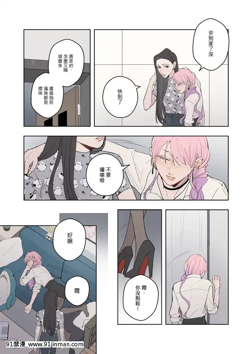 [P站ID=37421028][Feng-鳳]Drunk[創作百合][梅谷 18h]