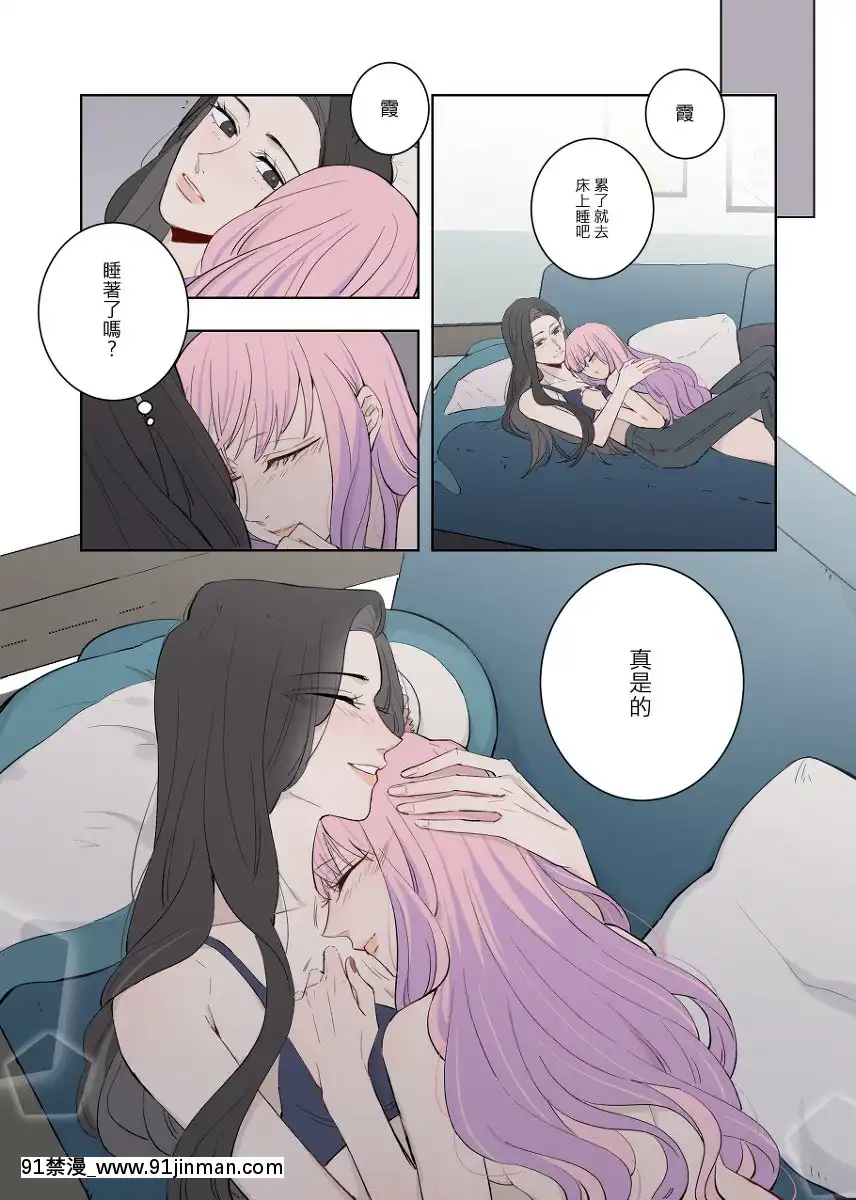 [P站ID=37421028][Feng-鳳]Drunk[創作百合][梅谷 18h]