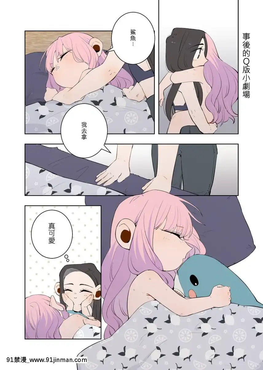 [P站ID=37421028][Feng-鳳]Drunk[創作百合][梅谷 18h]