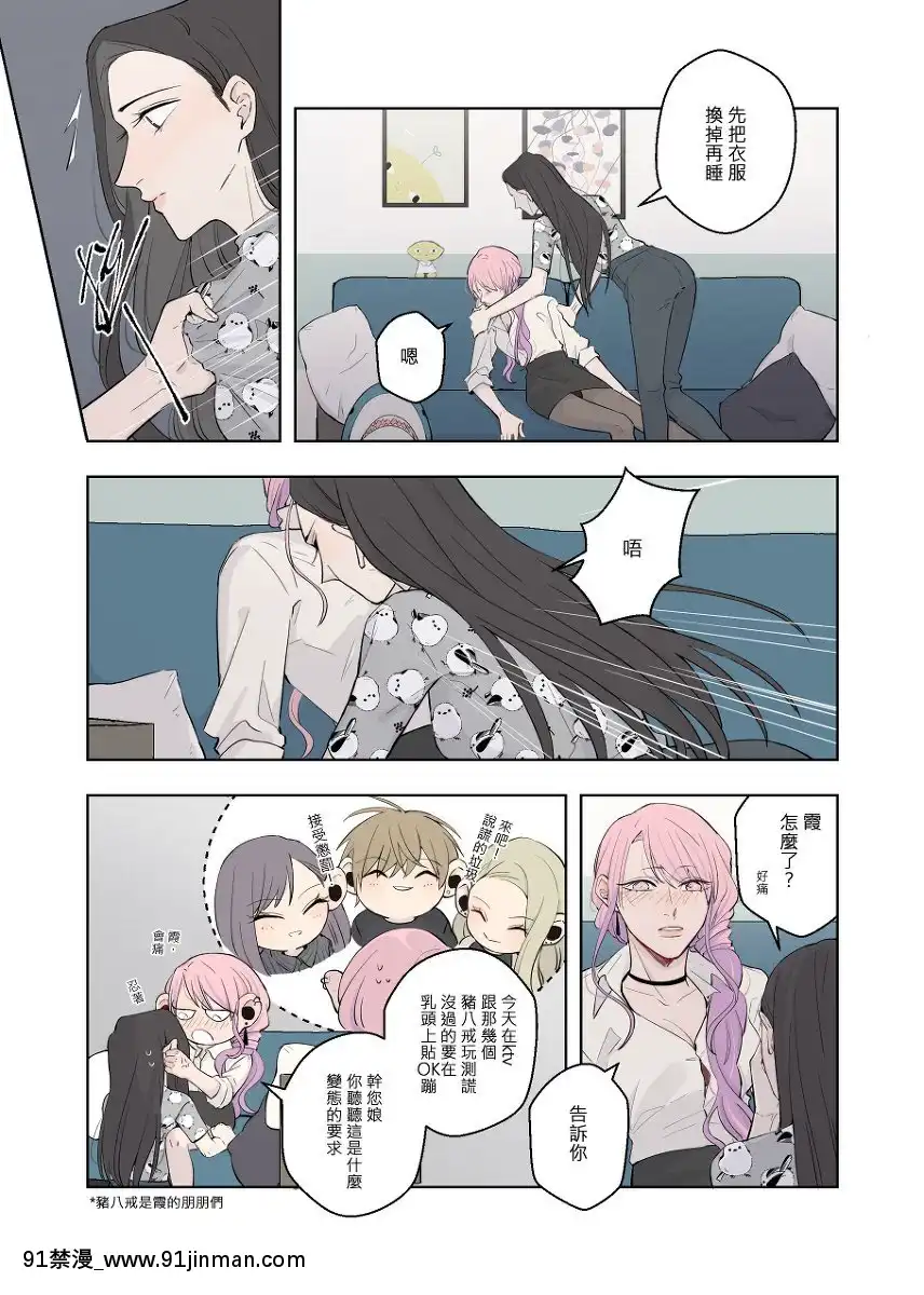 [P站ID=37421028][Feng-鳳]Drunk[創作百合][梅谷 18h]