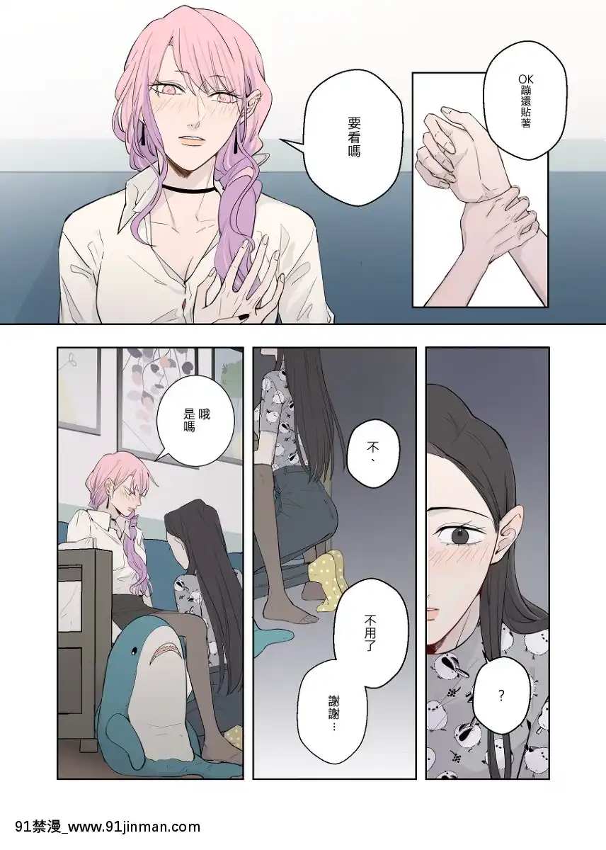 [P站ID=37421028][Feng-鳳]Drunk[創作百合][梅谷 18h]
