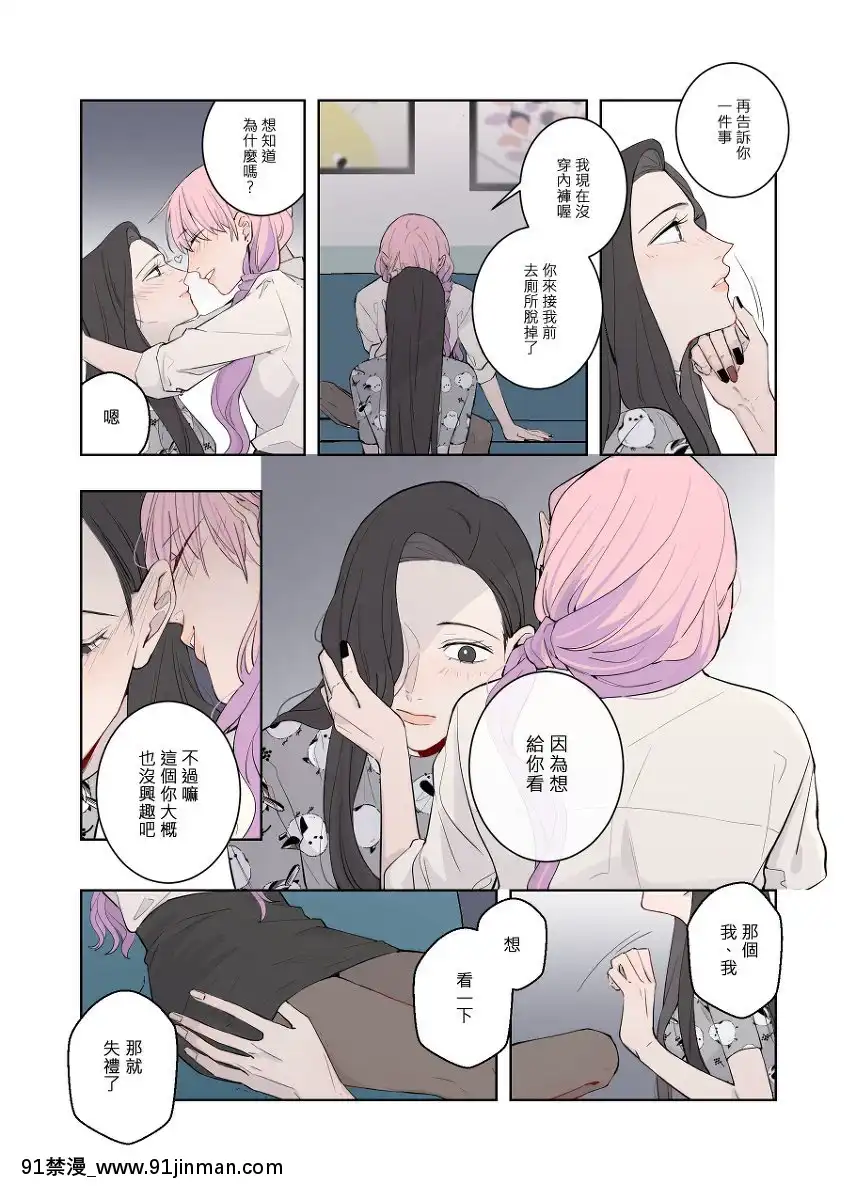 [P站ID=37421028][Feng-鳳]Drunk[創作百合][梅谷 18h]