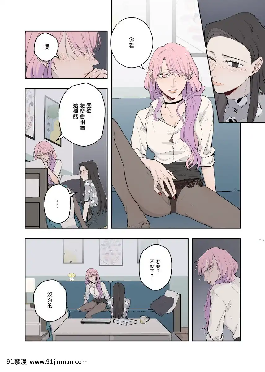 [P站ID=37421028][Feng-鳳]Drunk[創作百合][梅谷 18h]