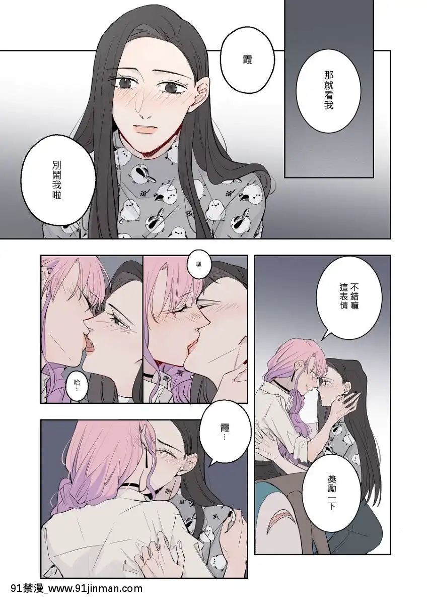[P站ID=37421028][Feng-鳳]Drunk[創作百合][梅谷 18h]
