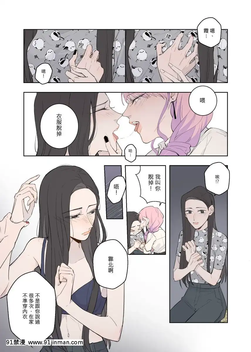 [P站ID=37421028][Feng-鳳]Drunk[創作百合][梅谷 18h]