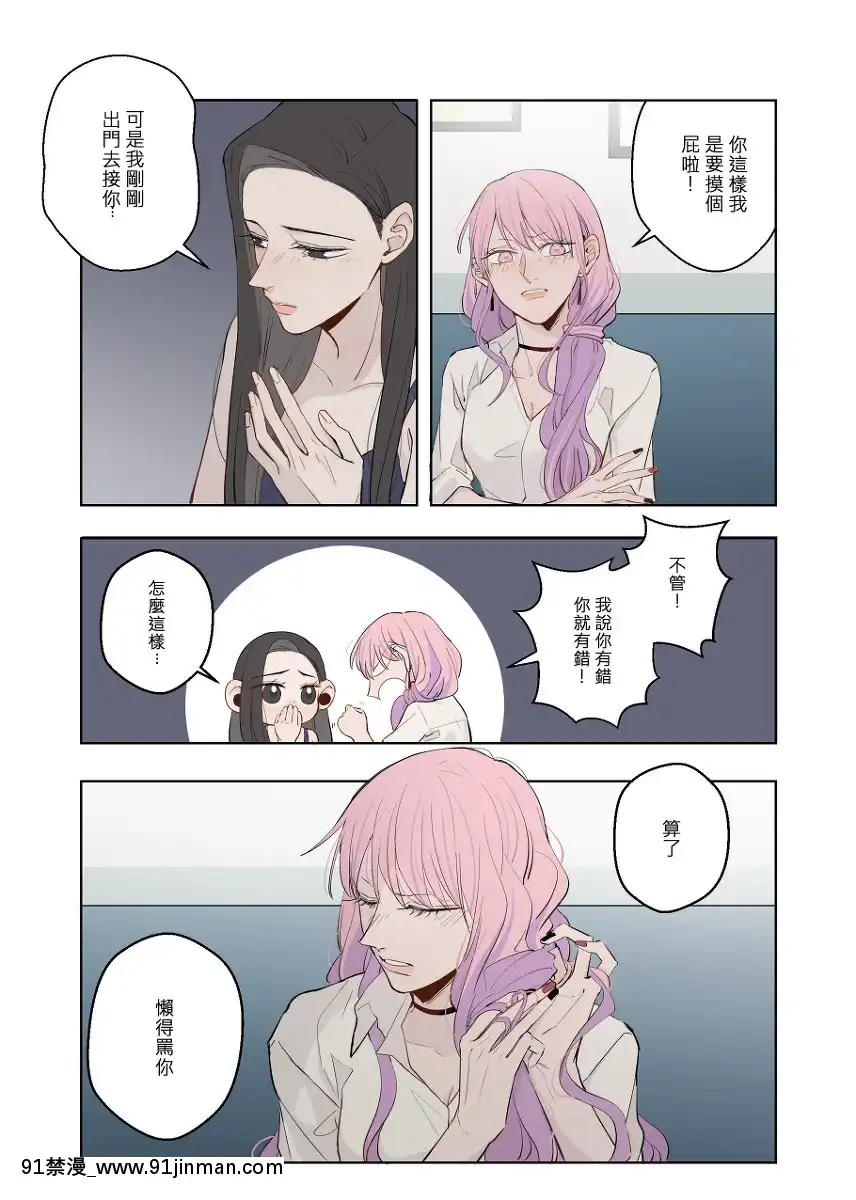 [P站ID=37421028][Feng-鳳]Drunk[創作百合][梅谷 18h]