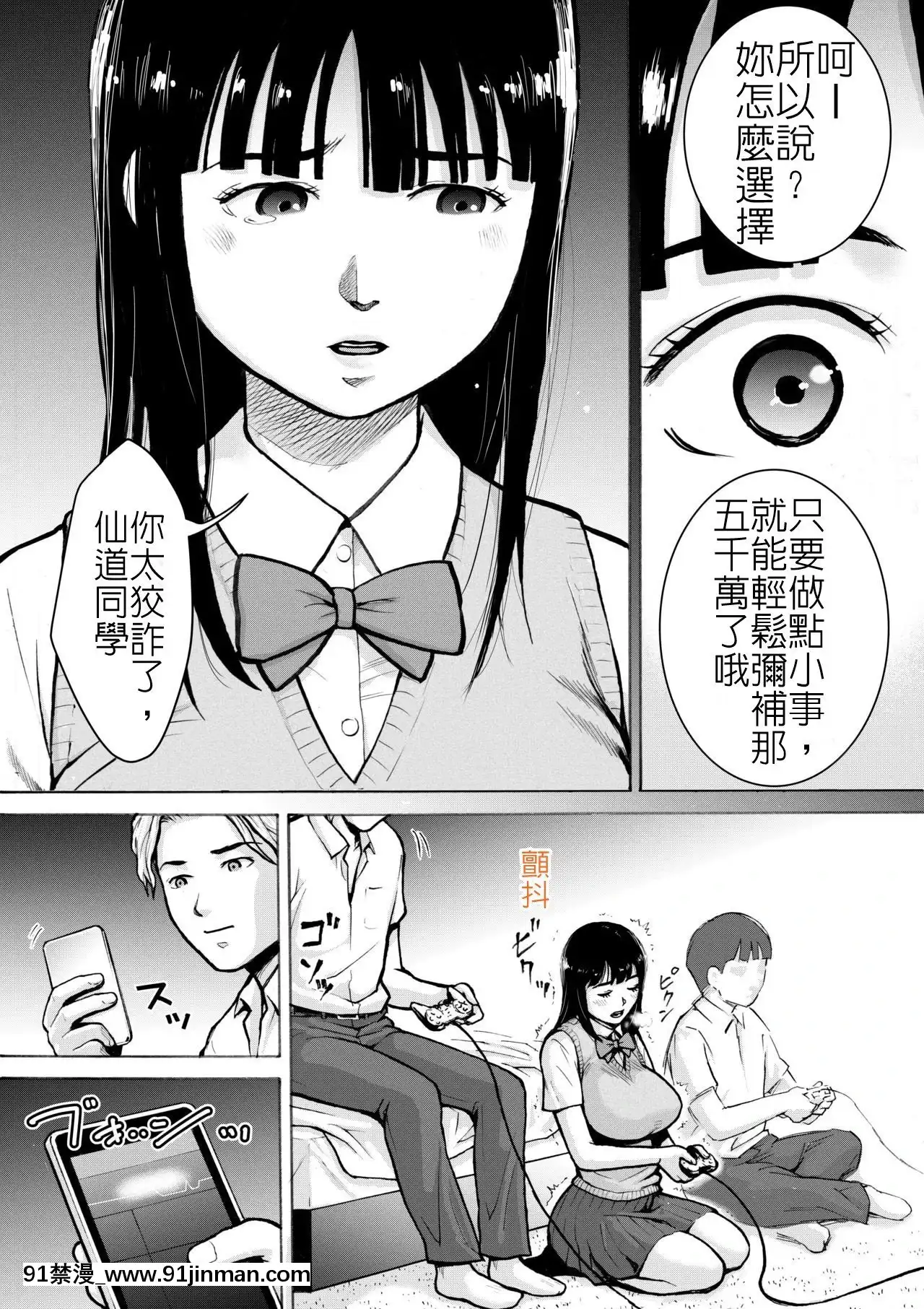 [EX UPPER]レトロガール(喜爱復古游戏的女孩)[中国翻訳][h漫画 玩具]