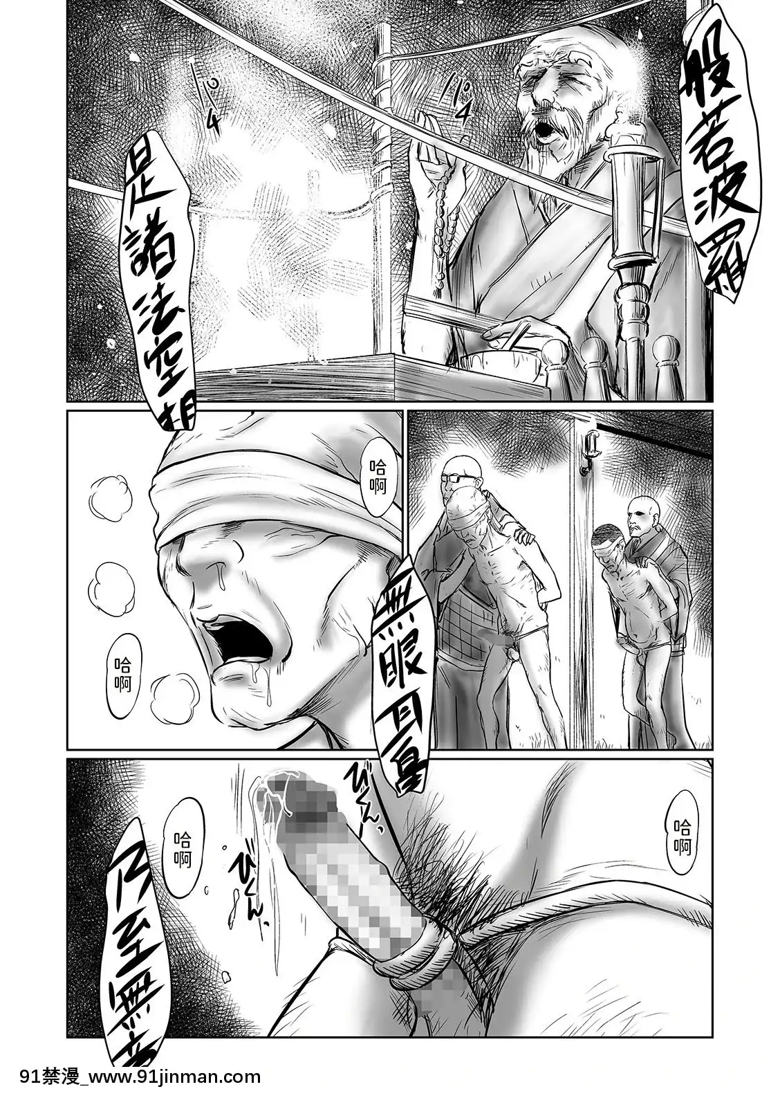 [心島咲]デバイアス4(コミックMatelegendVol.372021年1月號)[中國翻訳][DL版][18h 54m to decimal]