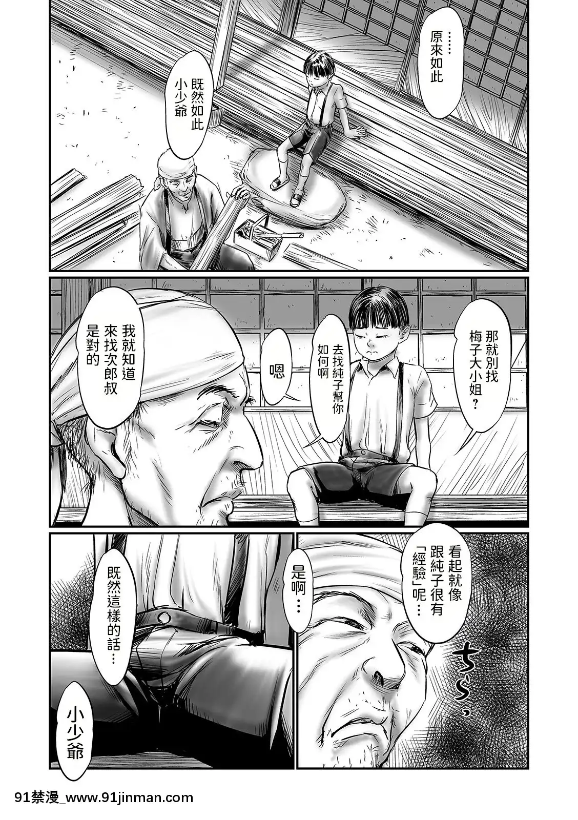 [心島咲]デバイアス4(コミックMatelegendVol.372021年1月號)[中國翻訳][DL版][18h 54m to decimal]
