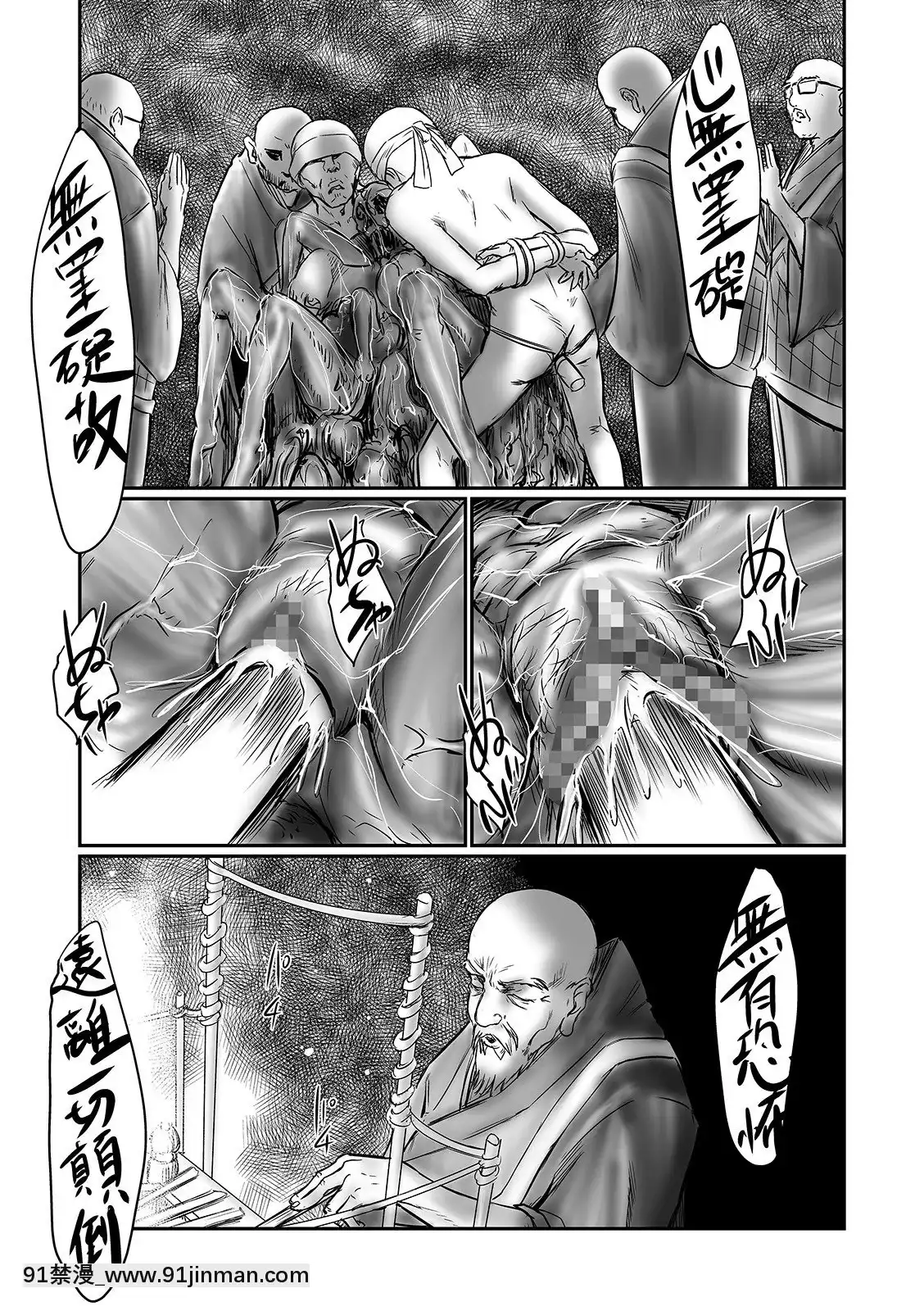[心島咲]デバイアス4(コミックMatelegendVol.372021年1月號)[中國翻訳][DL版][18h 54m to decimal]