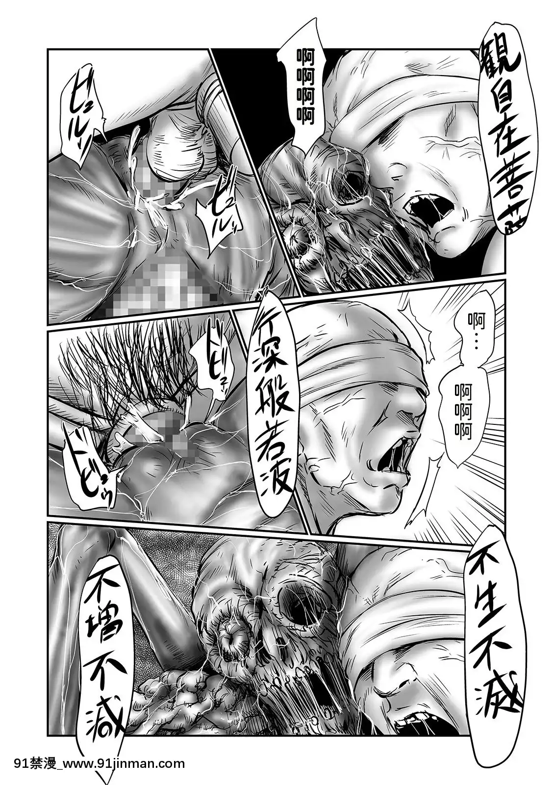 [心島咲]デバイアス4(コミックMatelegendVol.372021年1月號)[中國翻訳][DL版][18h 54m to decimal]