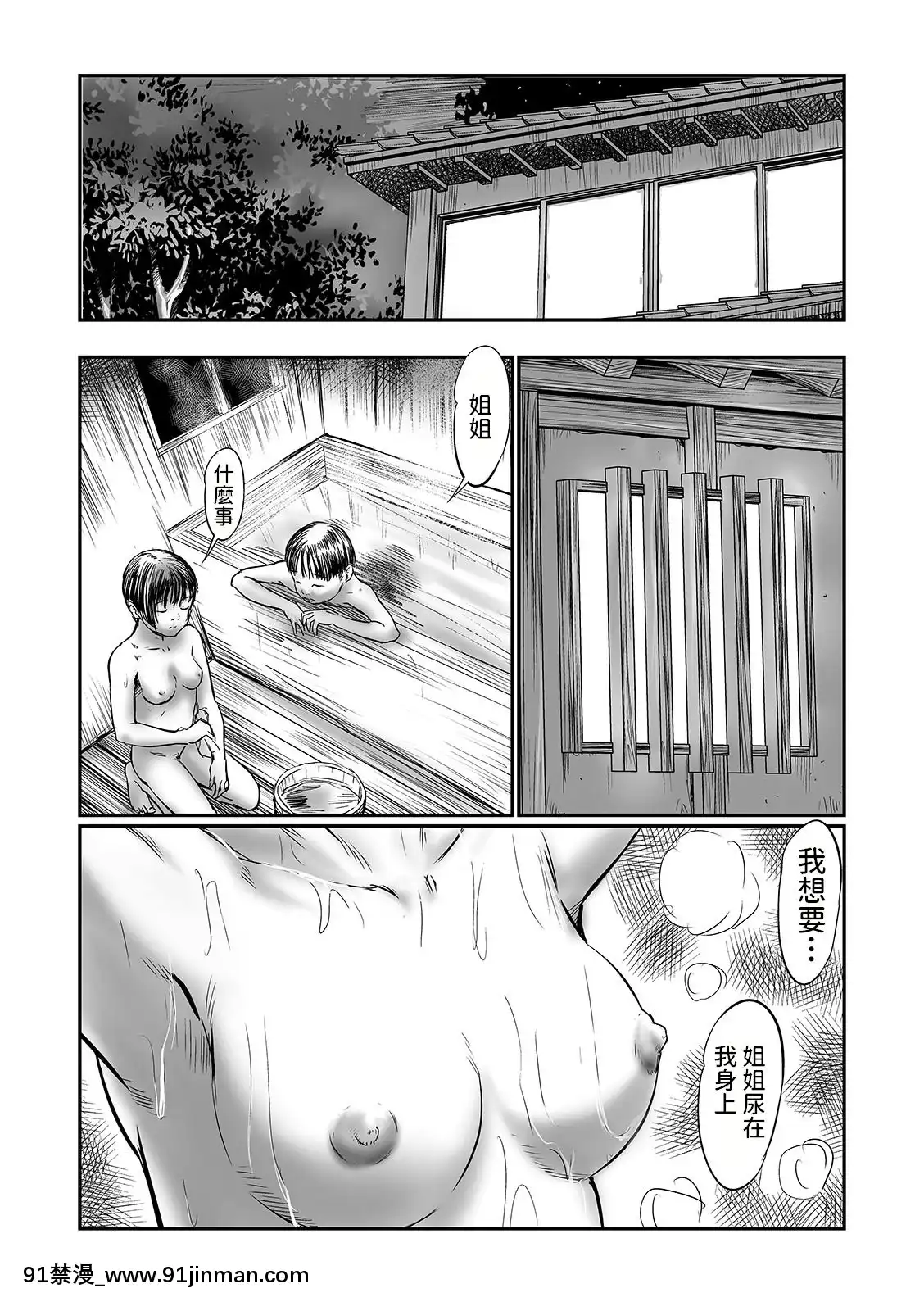 [心島咲]デバイアス4(コミックMatelegendVol.372021年1月號)[中國翻訳][DL版][18h 54m to decimal]