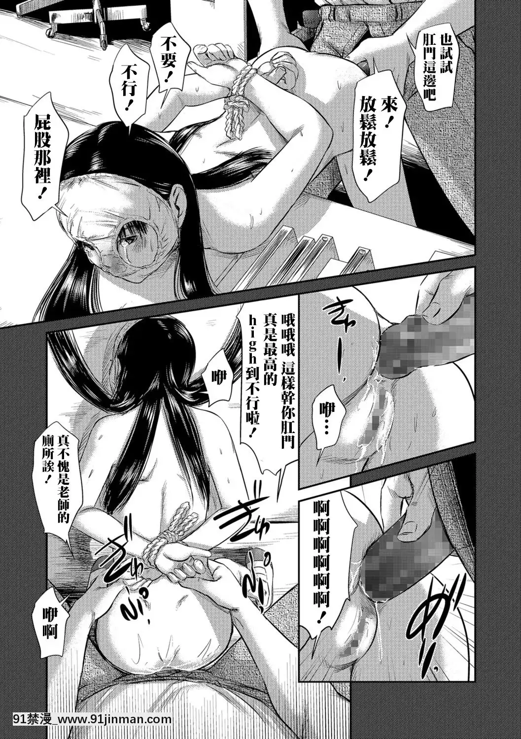 [一匙咖啡豆漢化組][心島咲]ブラインドネス[中國翻訳][DL版][das 18h ãs 22h]
